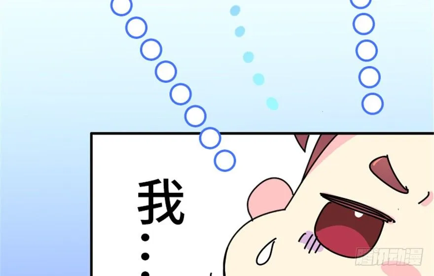 04 没品位的皇帝，哼！ 第45页
