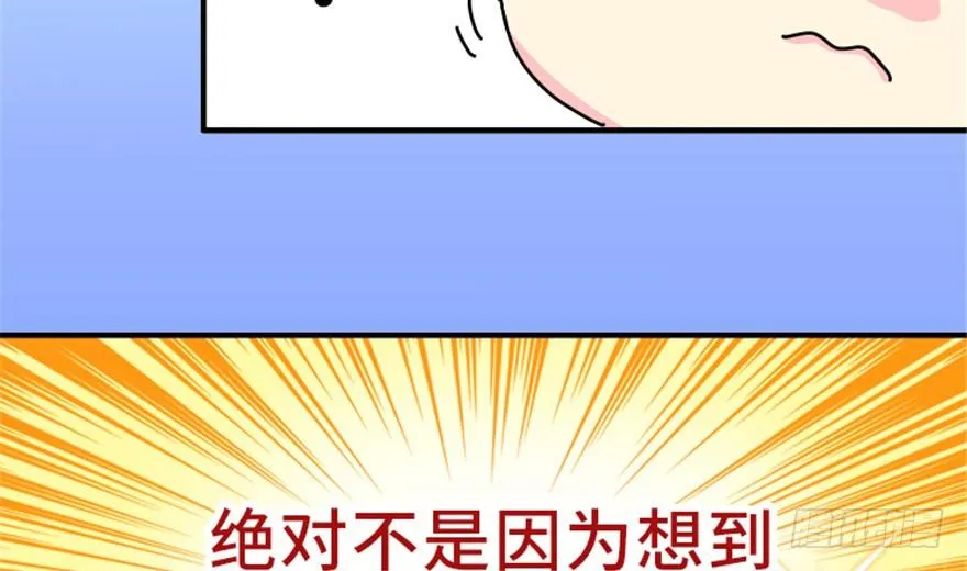 04 没品位的皇帝，哼！ 第46页