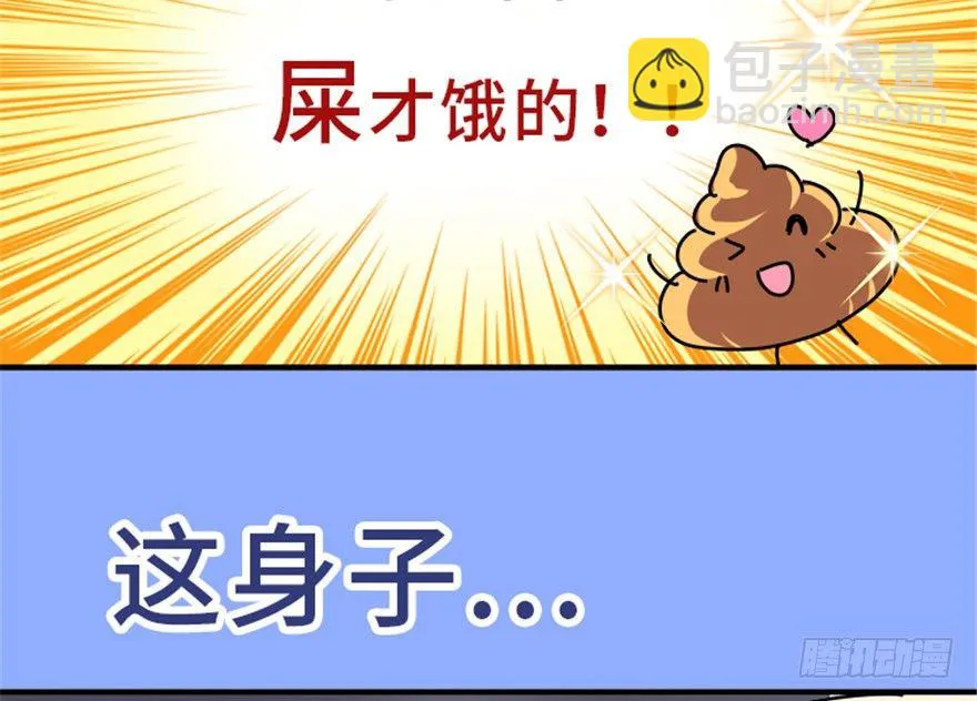 04 没品位的皇帝，哼！ 第47页