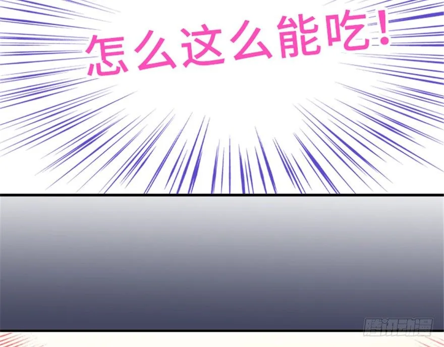 04 没品位的皇帝，哼！ 第49页