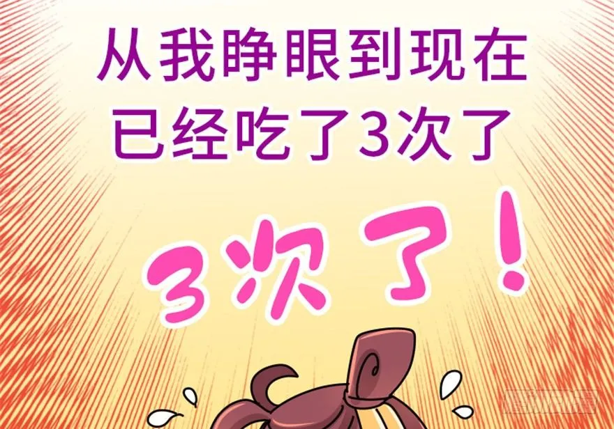 04 没品位的皇帝，哼！ 第50页