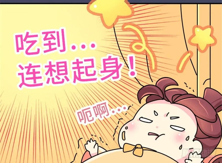 04 没品位的皇帝，哼！ 第52页