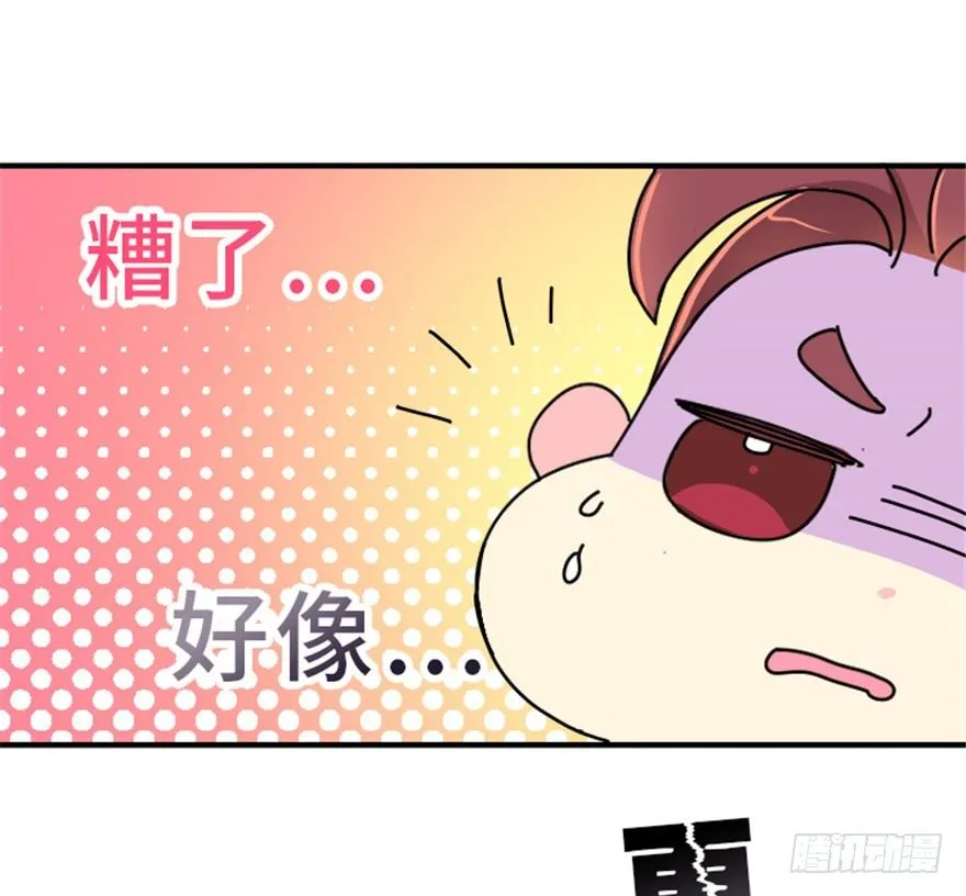 04 没品位的皇帝，哼！ 第55页