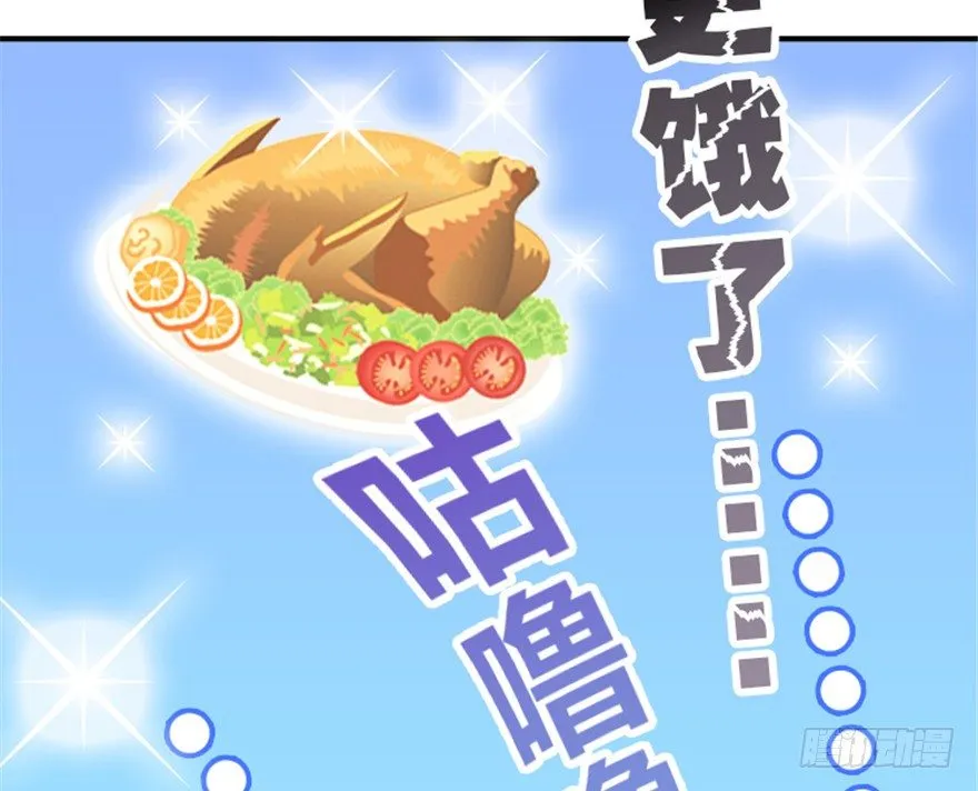 04 没品位的皇帝，哼！ 第56页