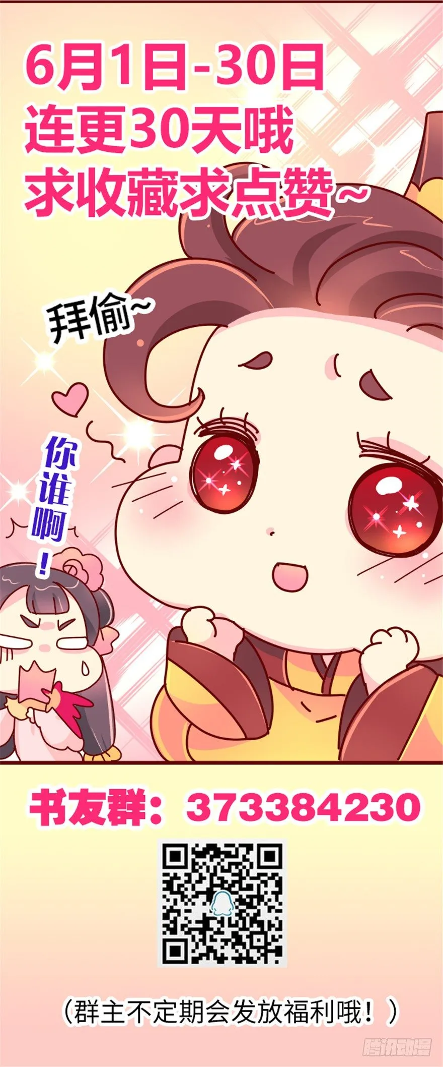 04 没品位的皇帝，哼！ 第58页