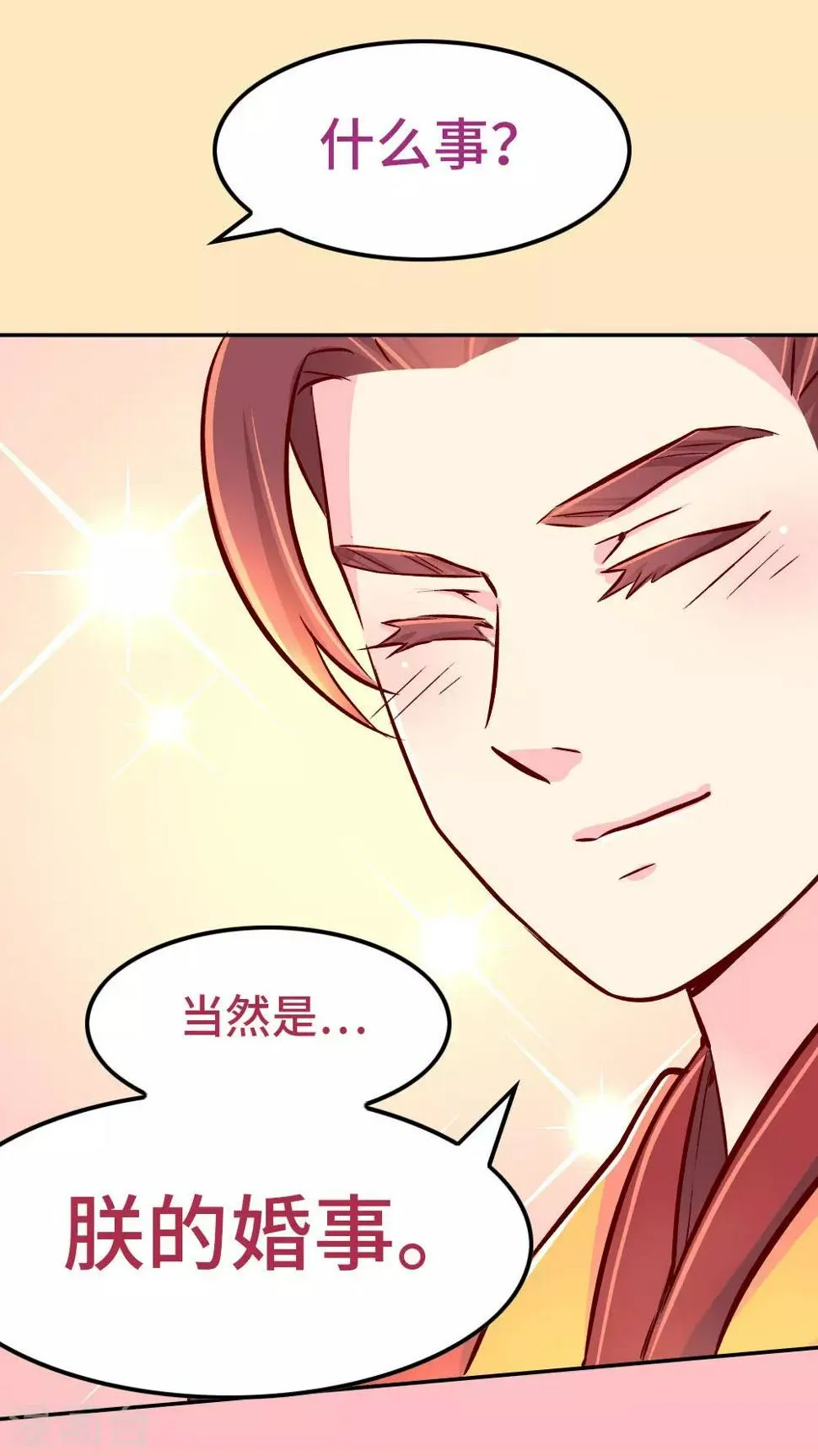 最终话 朕不会轻易狗带 第10页