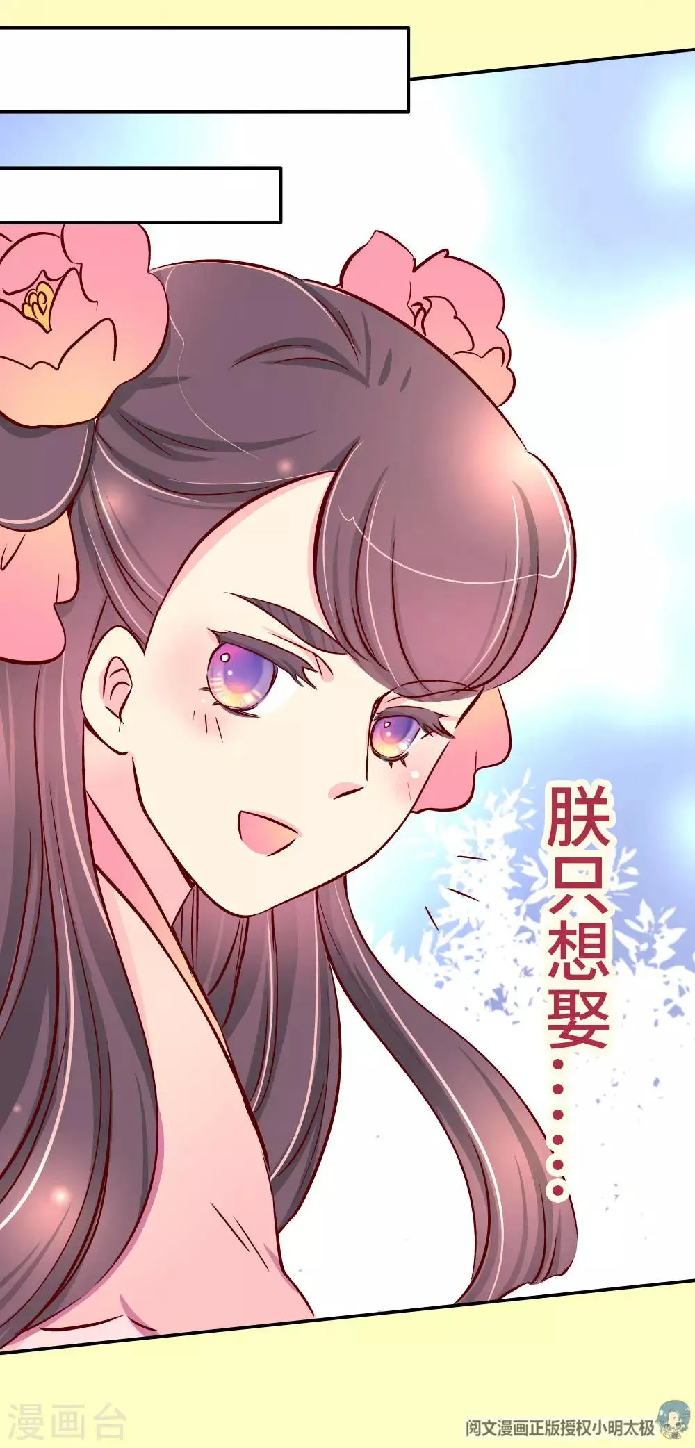 最终话 朕不会轻易狗带 第14页