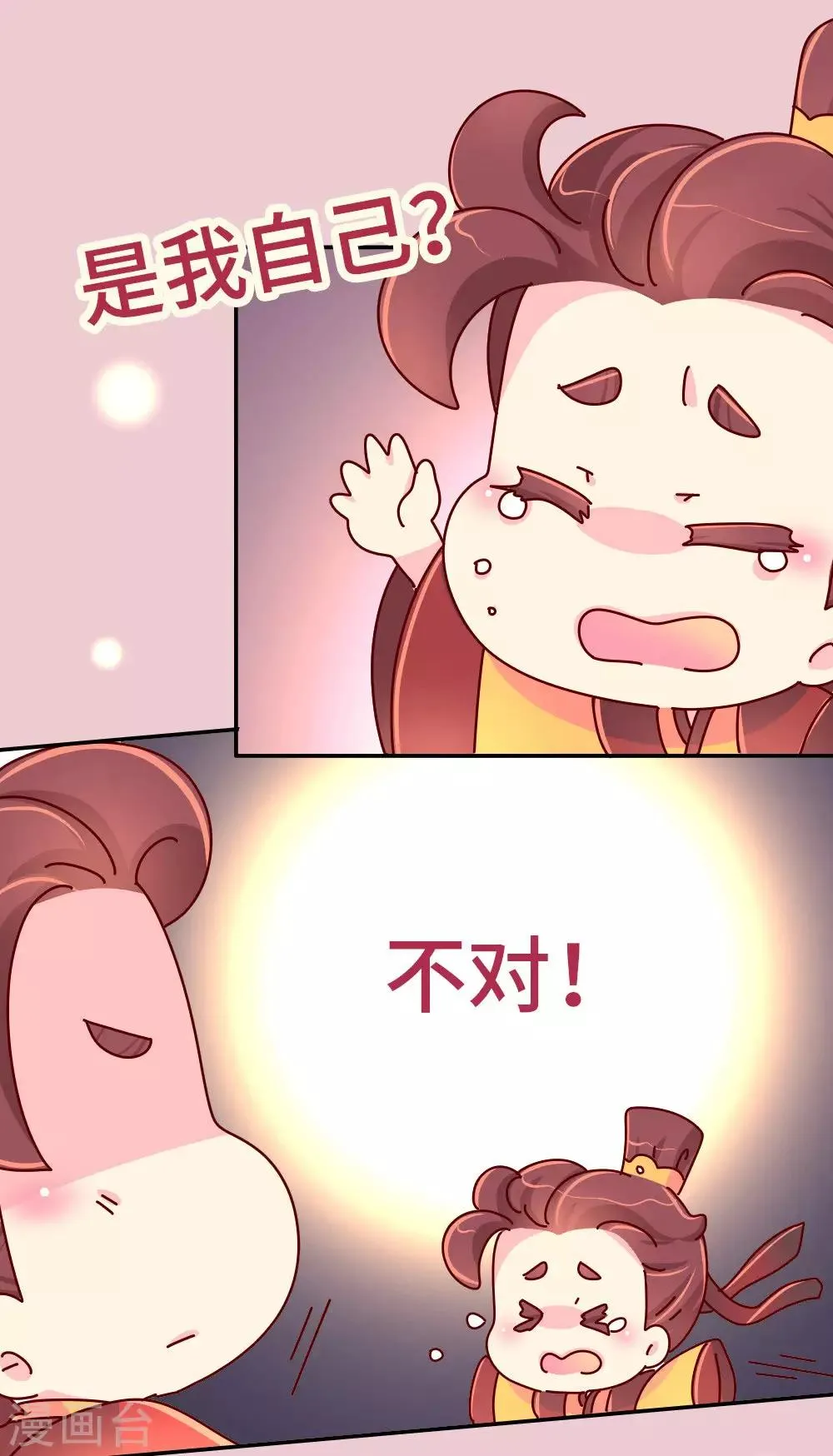 第88话 我爱柴绍，我不想他死 第10页