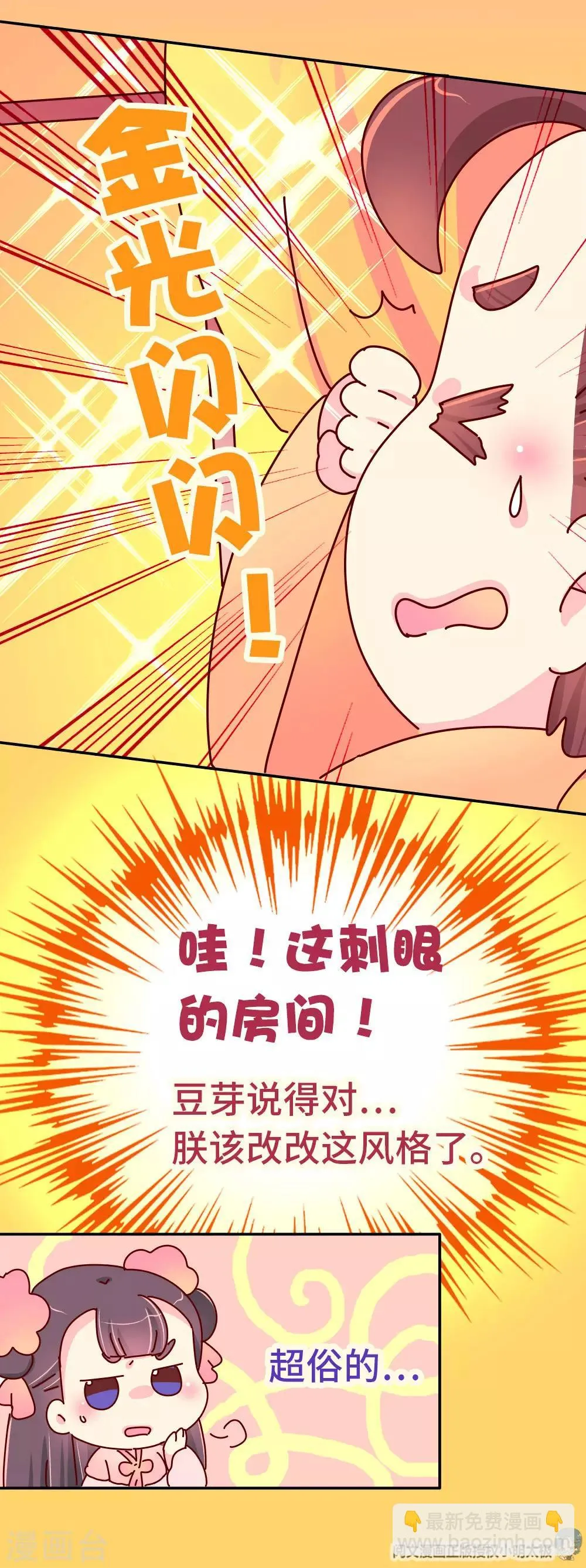 第88话 我爱柴绍，我不想他死 第14页