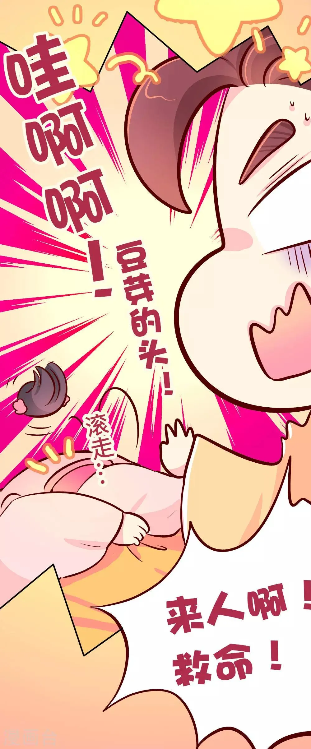 第88话 我爱柴绍，我不想他死 第17页