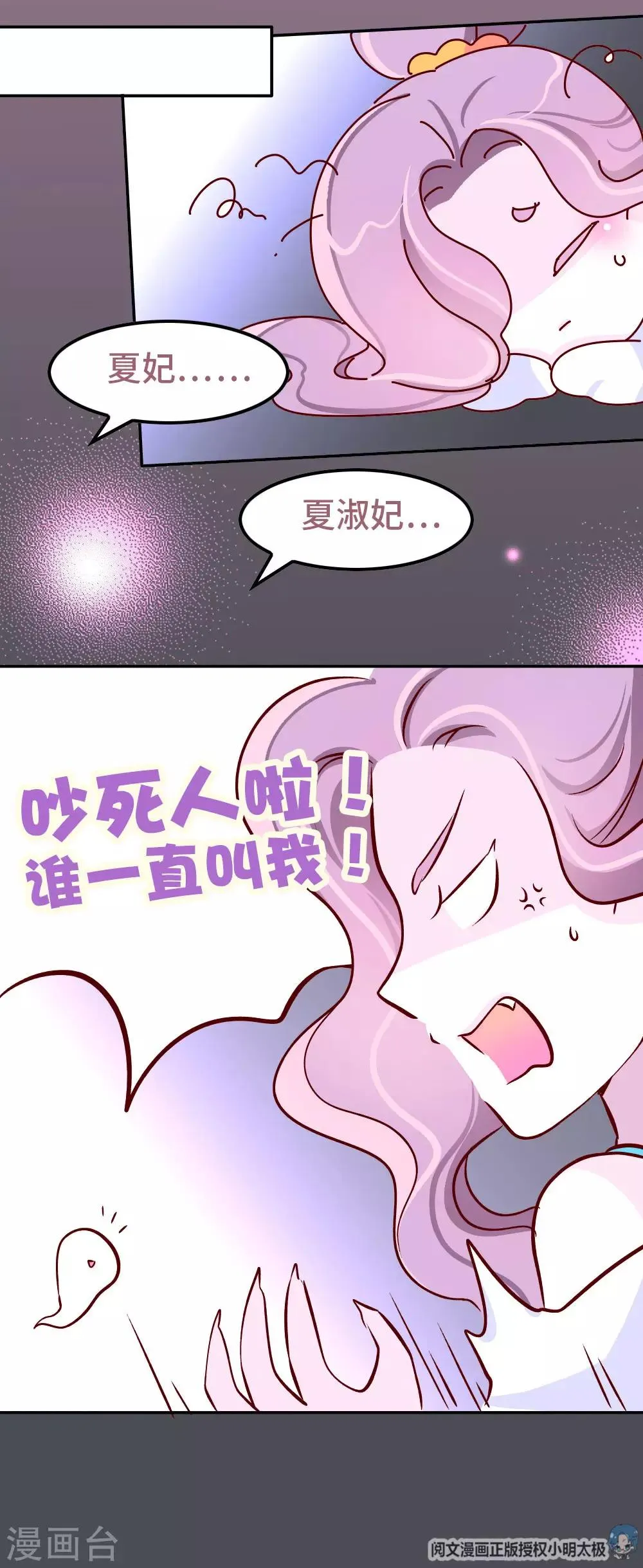 第87话 人人都想杀皇帝 第5页