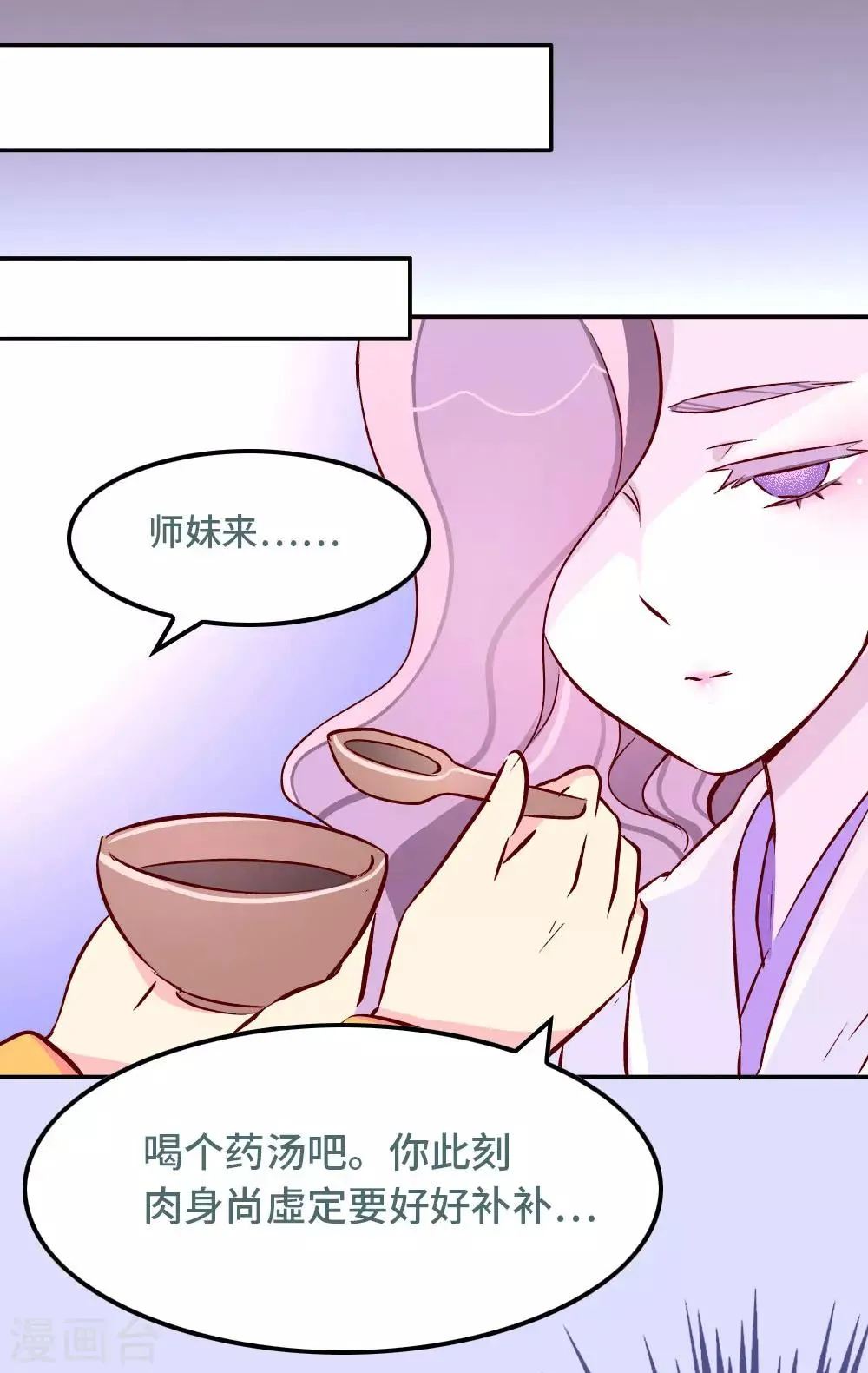 第87话 人人都想杀皇帝 第9页