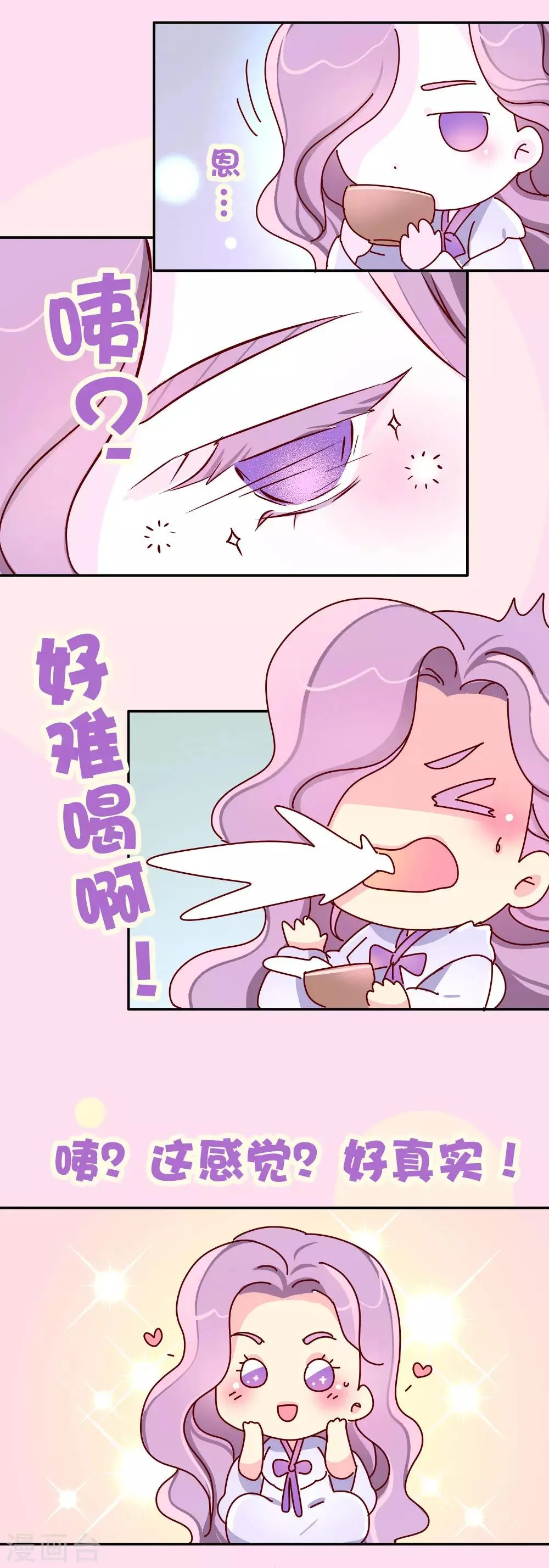 第87话 人人都想杀皇帝 第12页