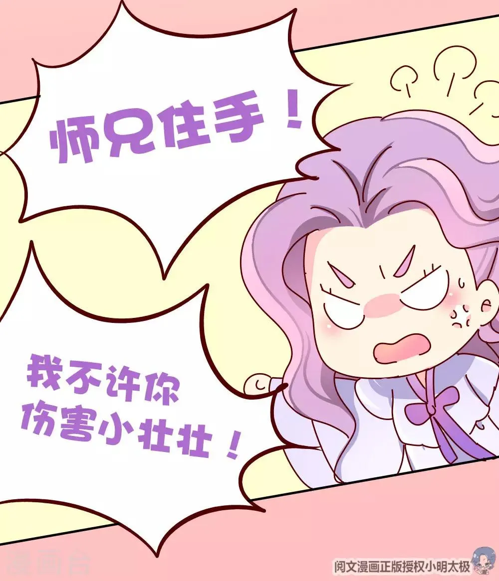 第87话 人人都想杀皇帝 第15页