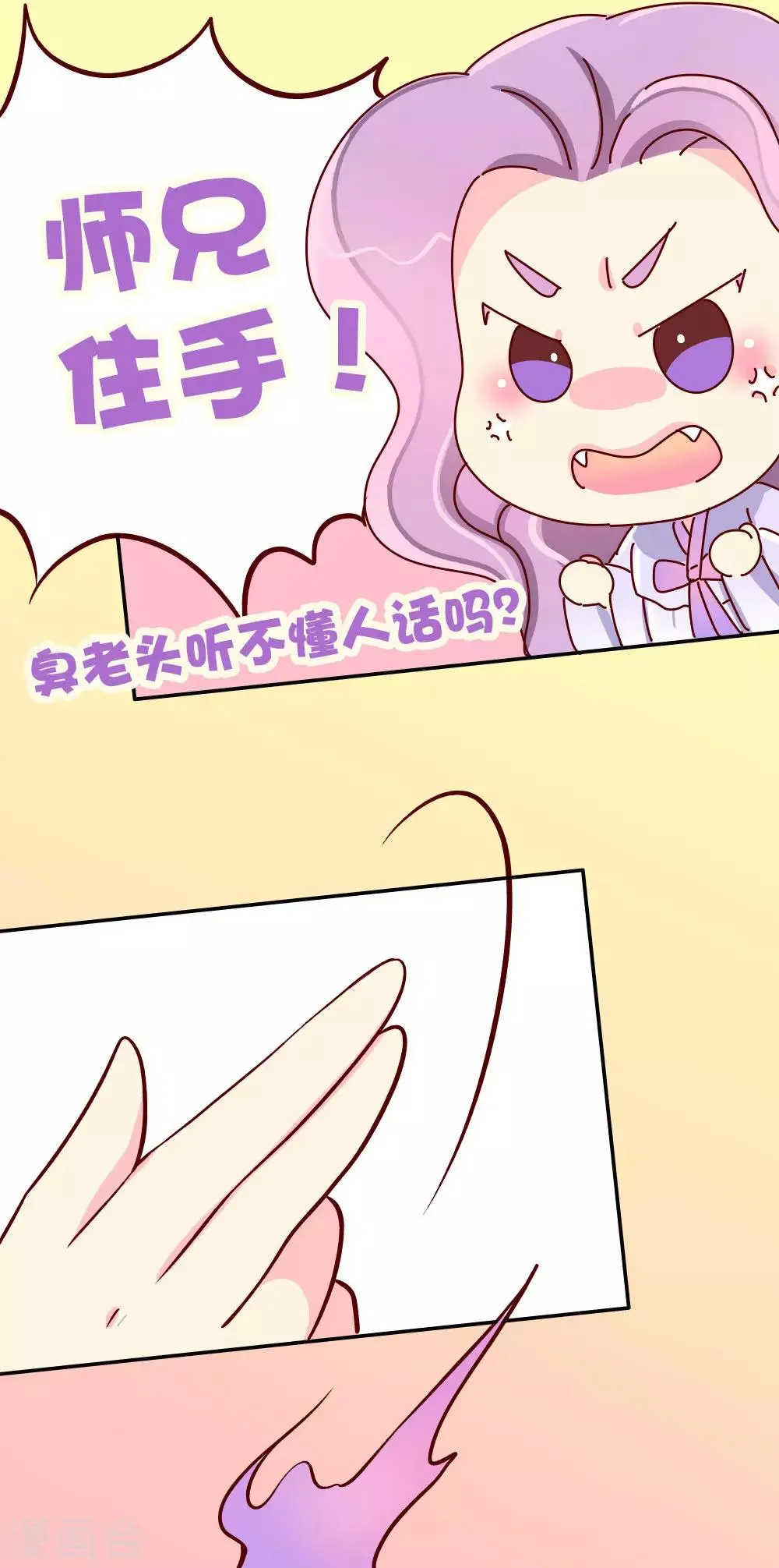 第87话 人人都想杀皇帝 第18页