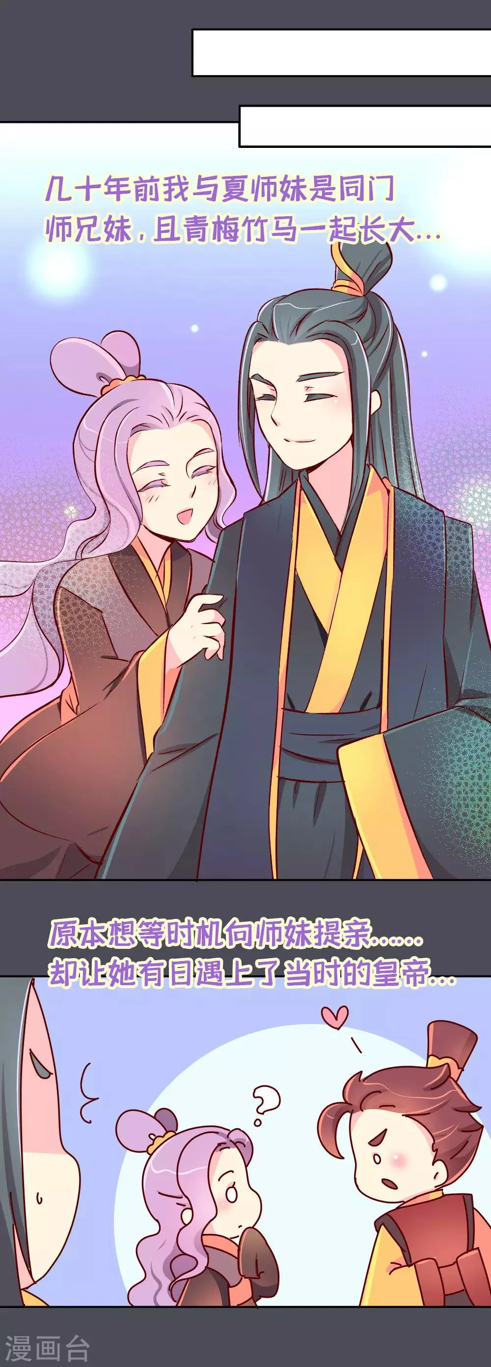 第86话 人家还没打开来看过呢 第2页