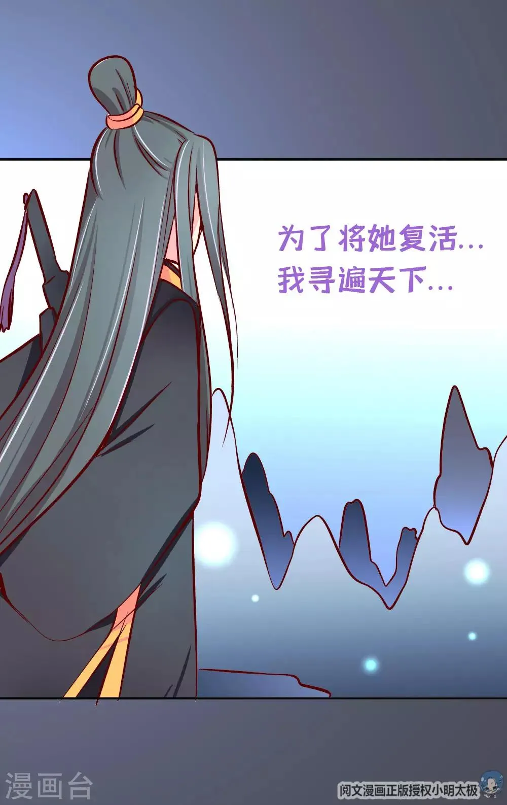 第86话 人家还没打开来看过呢 第5页