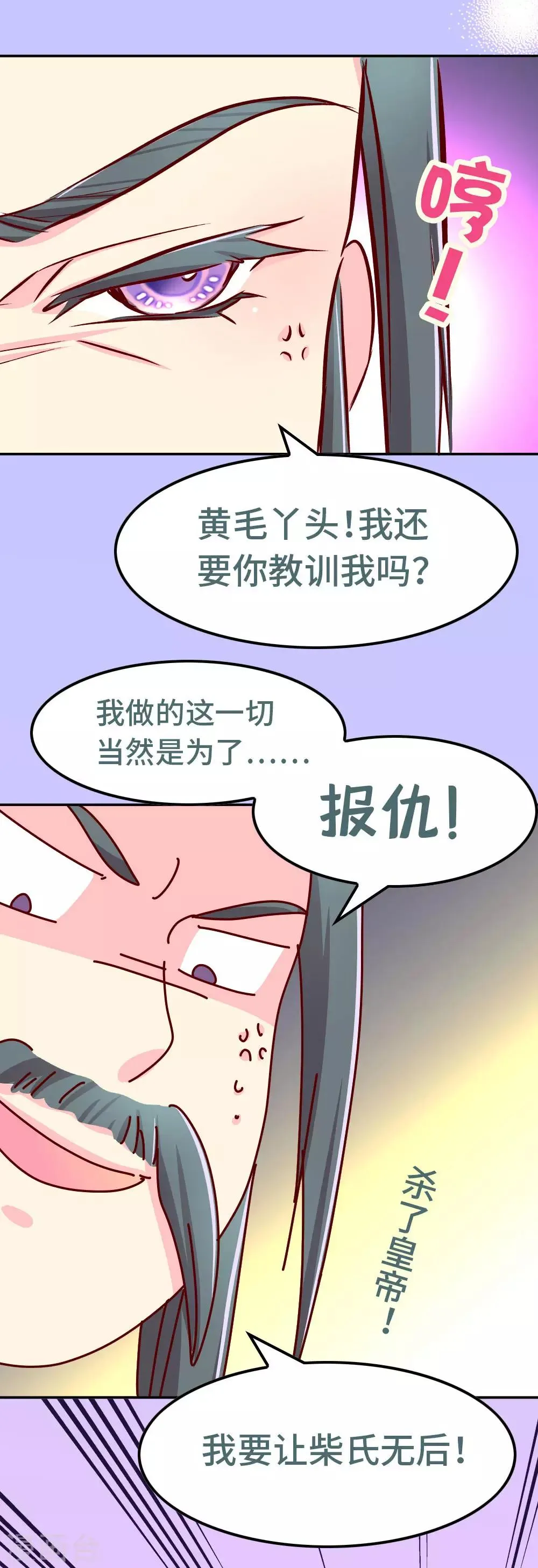 第86话 人家还没打开来看过呢 第7页