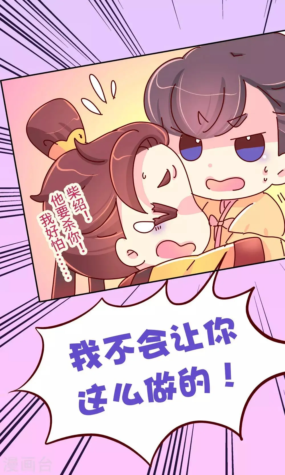 第86话 人家还没打开来看过呢 第8页