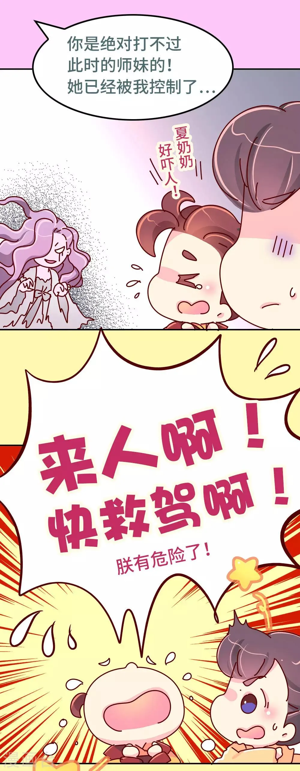 第86话 人家还没打开来看过呢 第10页