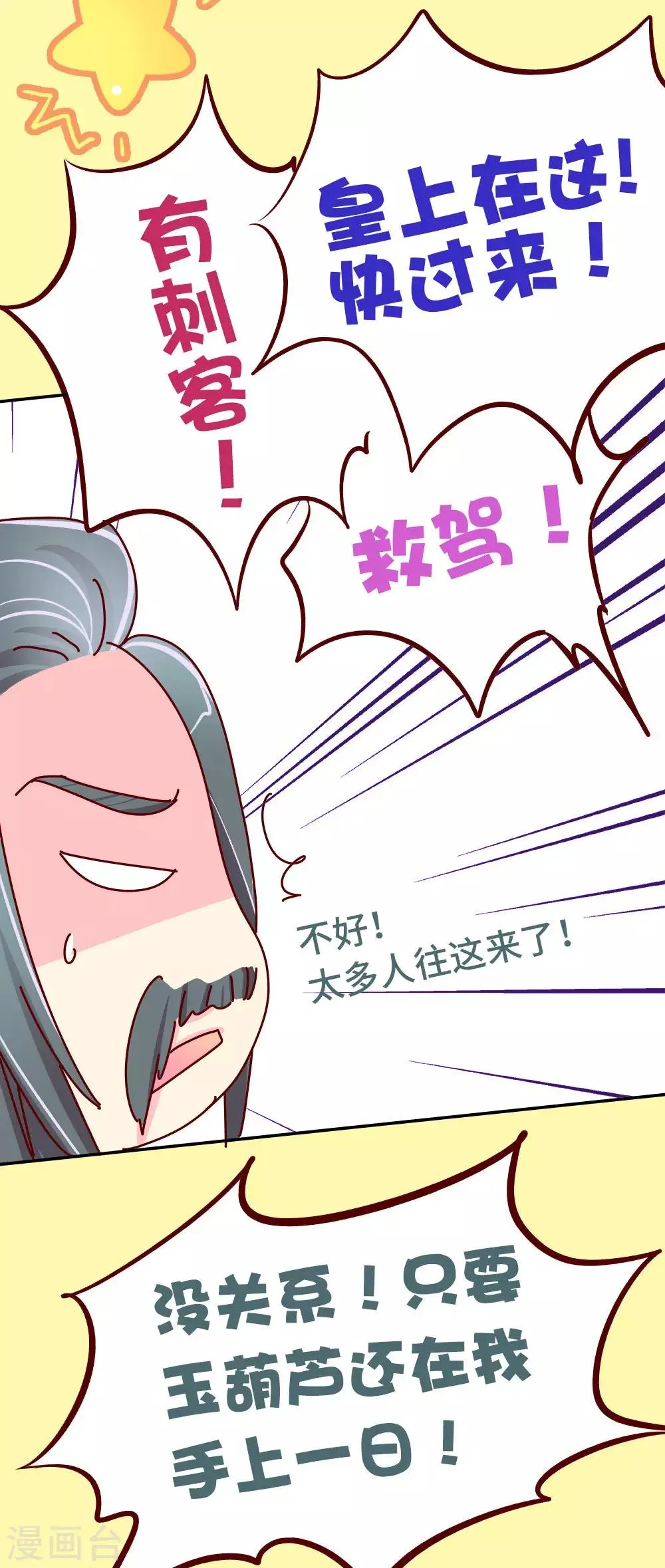 第86话 人家还没打开来看过呢 第11页