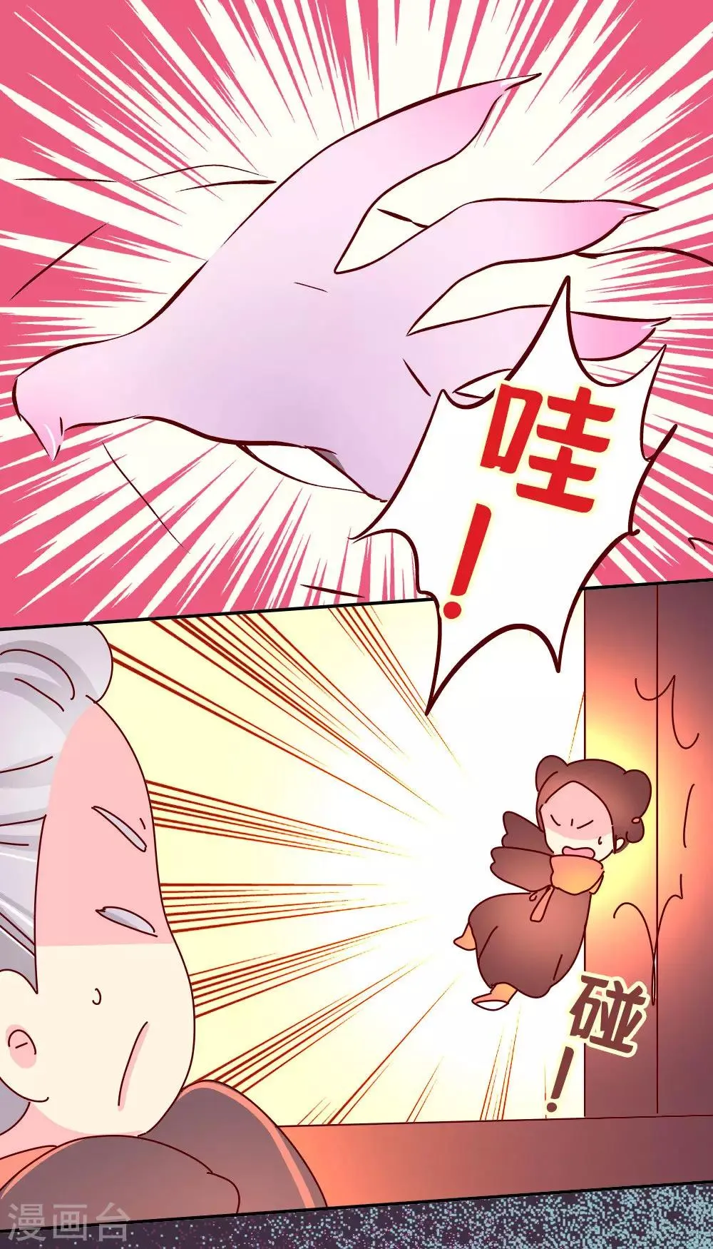 第85话 师兄的复仇 第2页