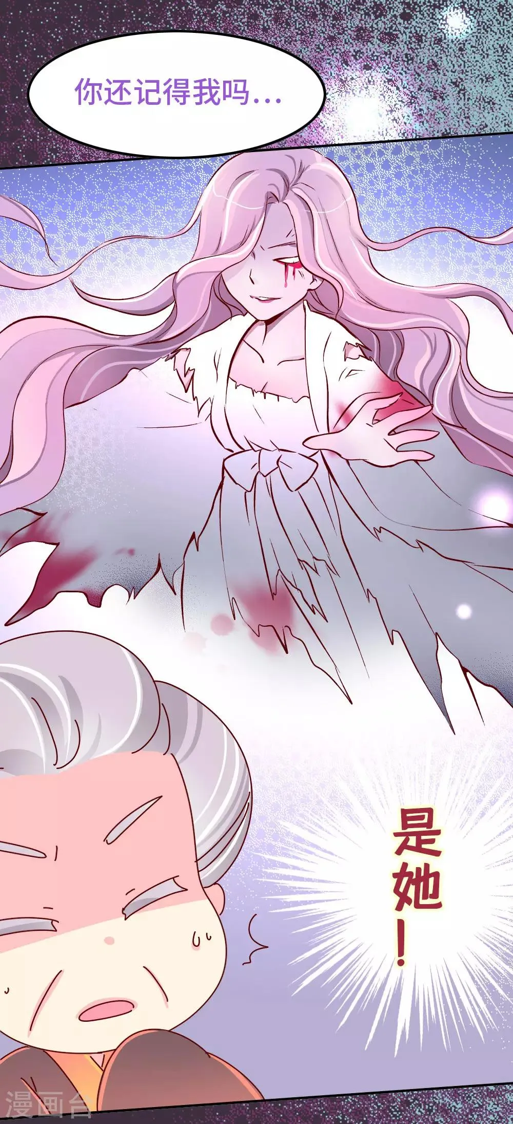 第85话 师兄的复仇 第3页
