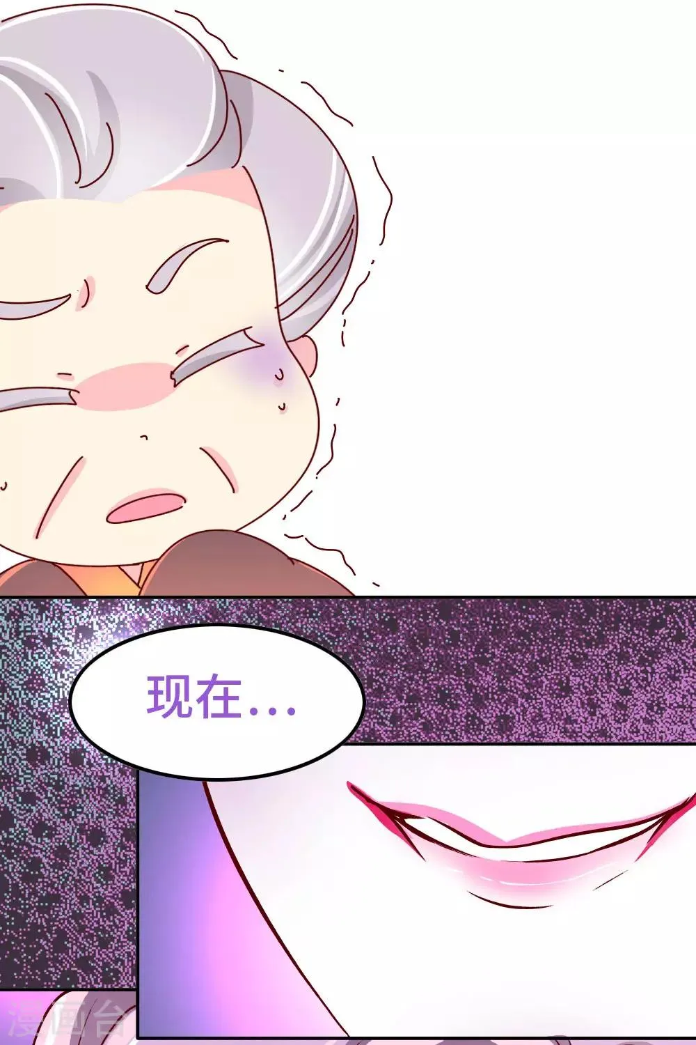 第85话 师兄的复仇 第5页