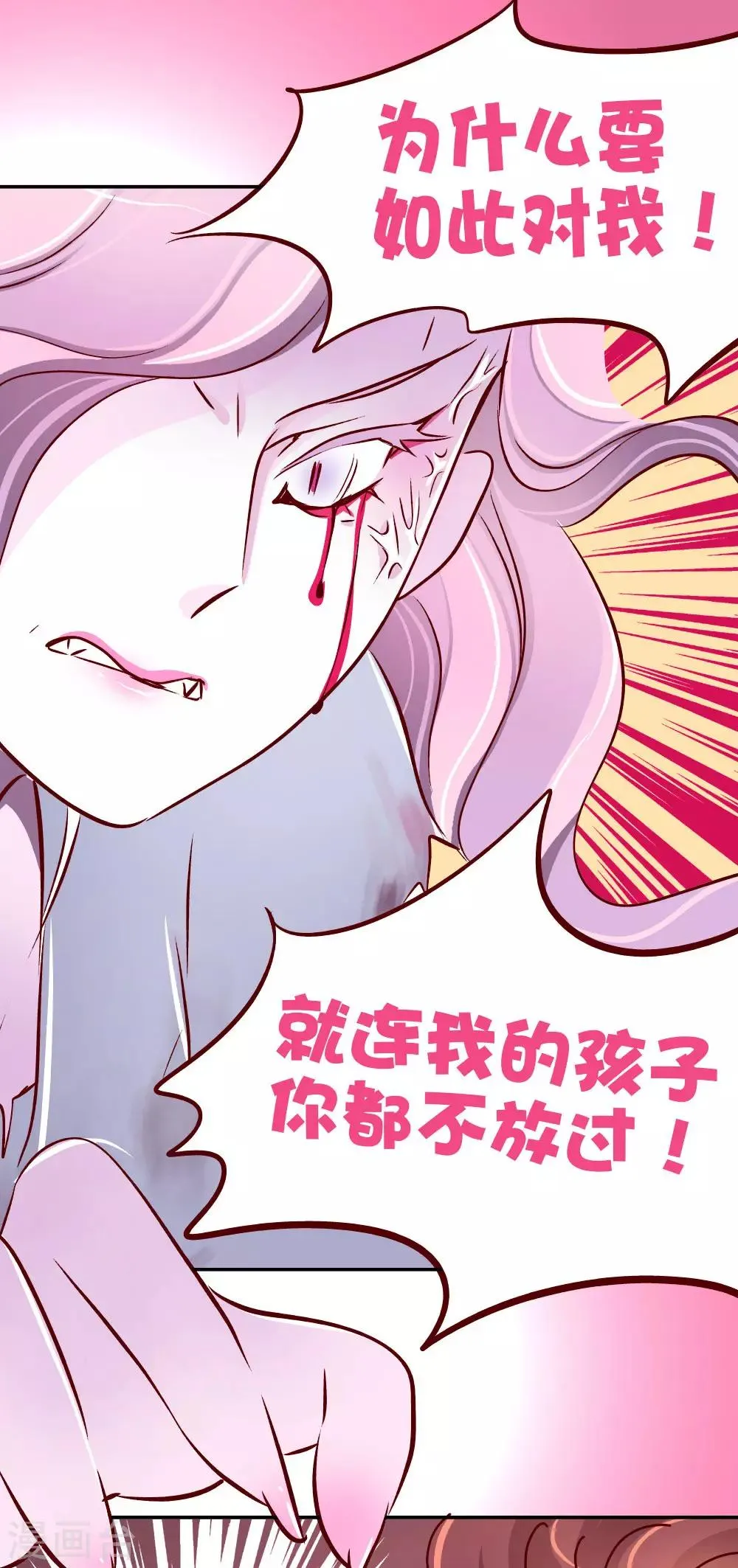 第85话 师兄的复仇 第9页