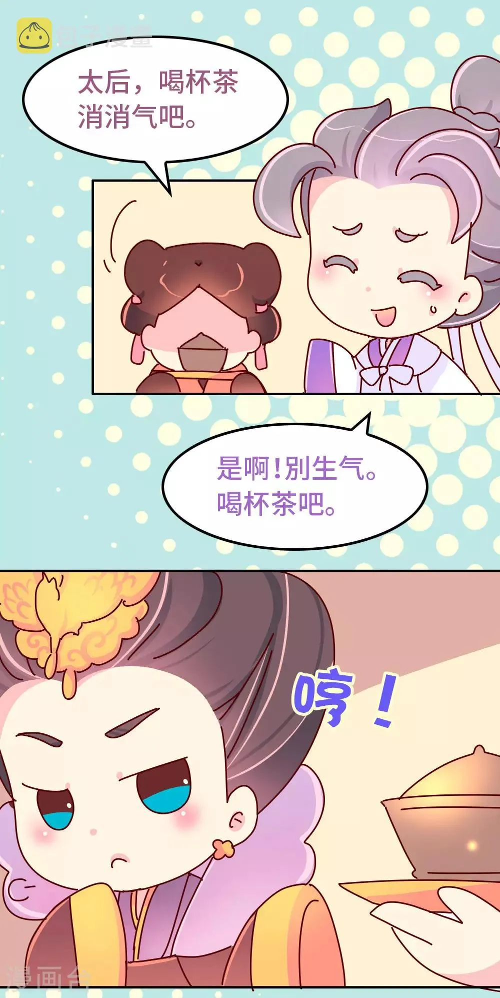 第84话 恶鬼夏淑妃 第3页