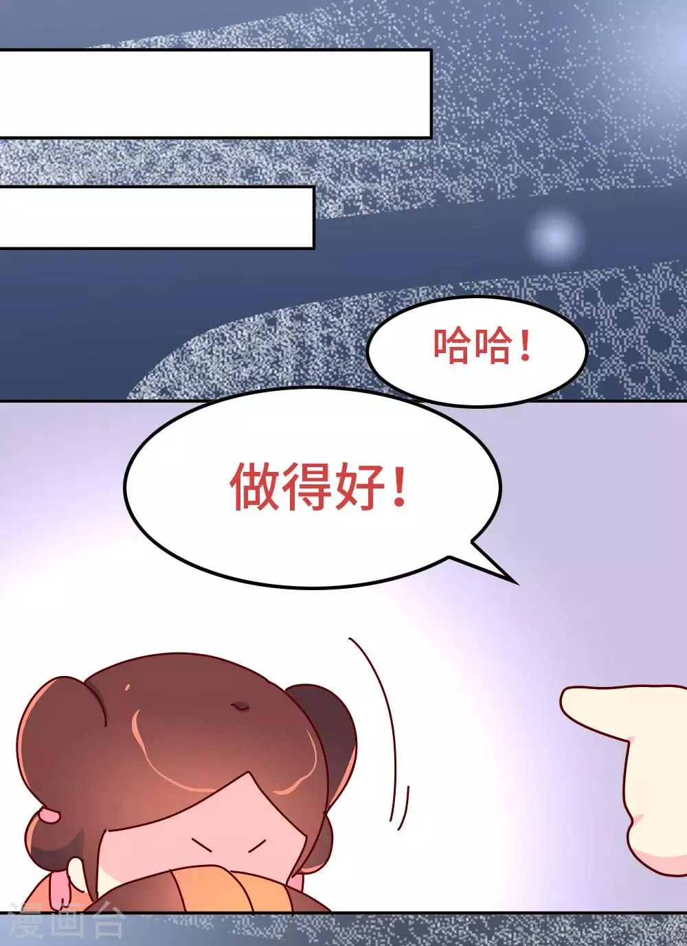 第84话 恶鬼夏淑妃 第10页