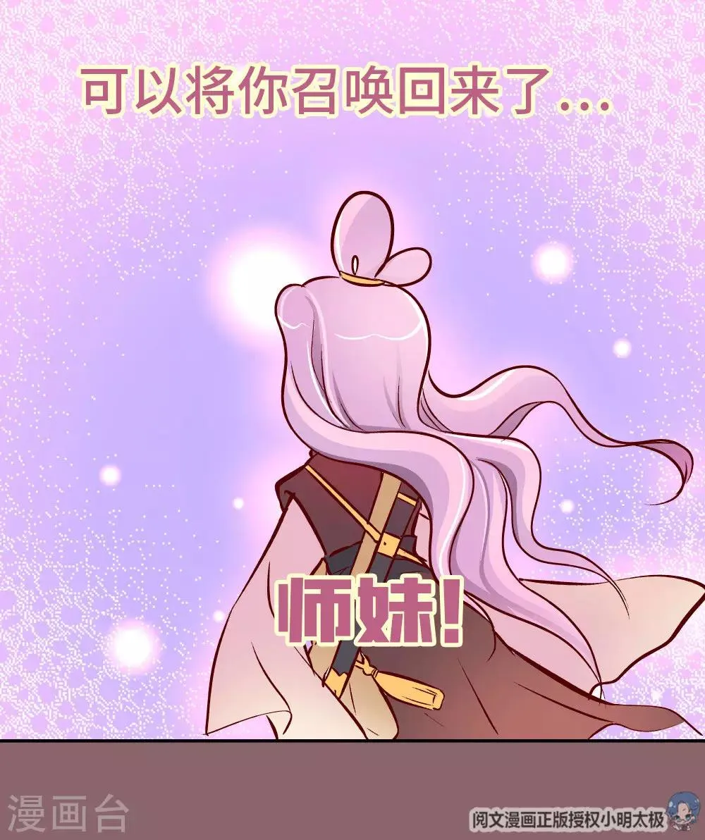 第84话 恶鬼夏淑妃 第17页