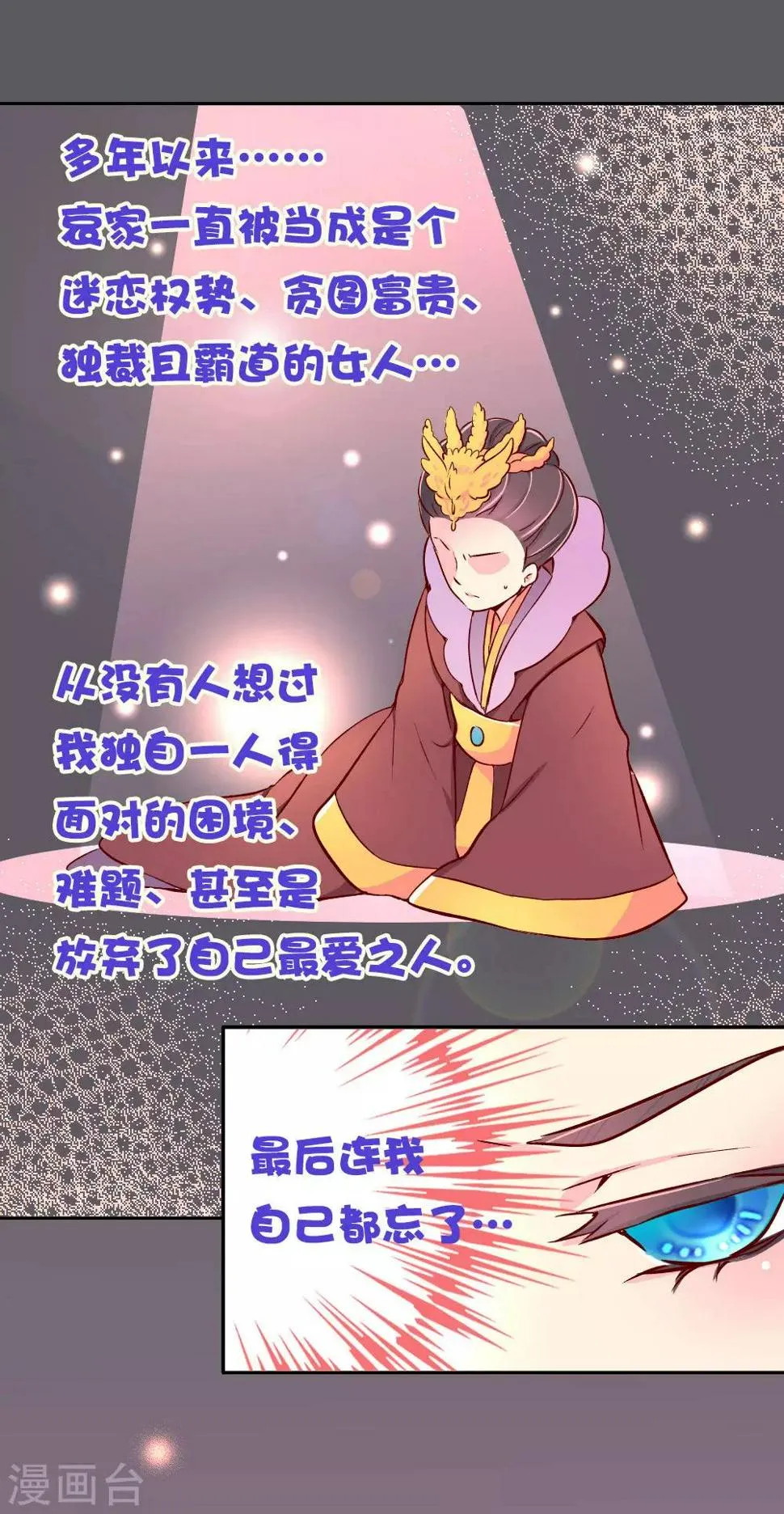 第83话 朕绝对不能嫁！ 第2页
