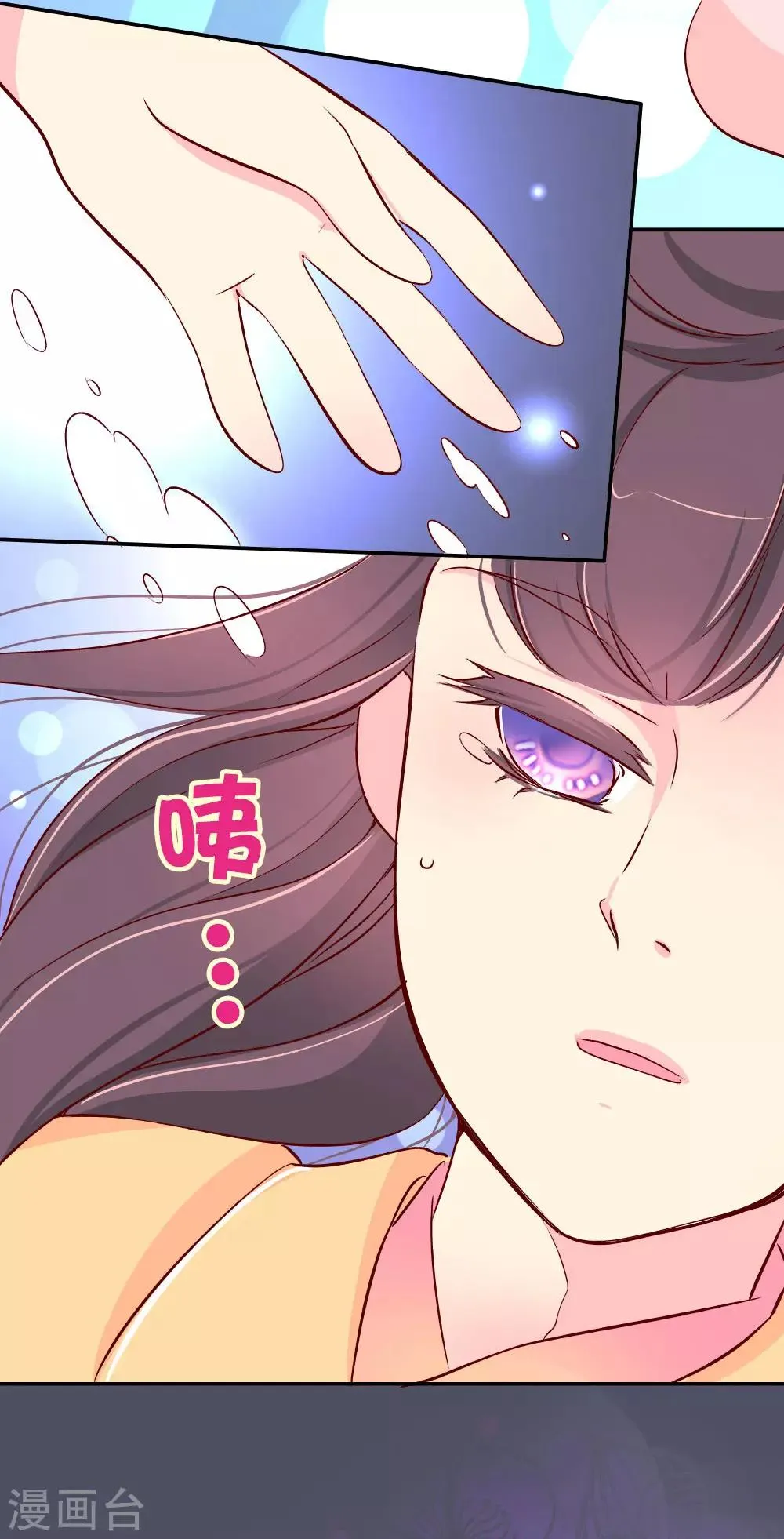 第82话 母后，谢谢你！ 第3页