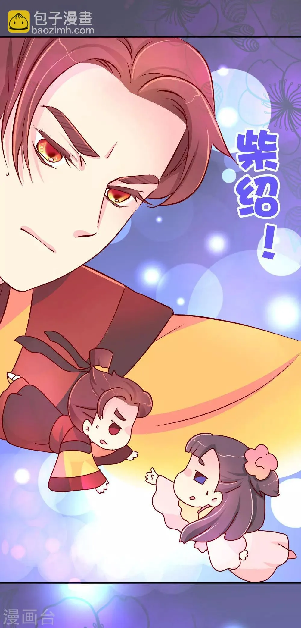 第82话 母后，谢谢你！ 第4页
