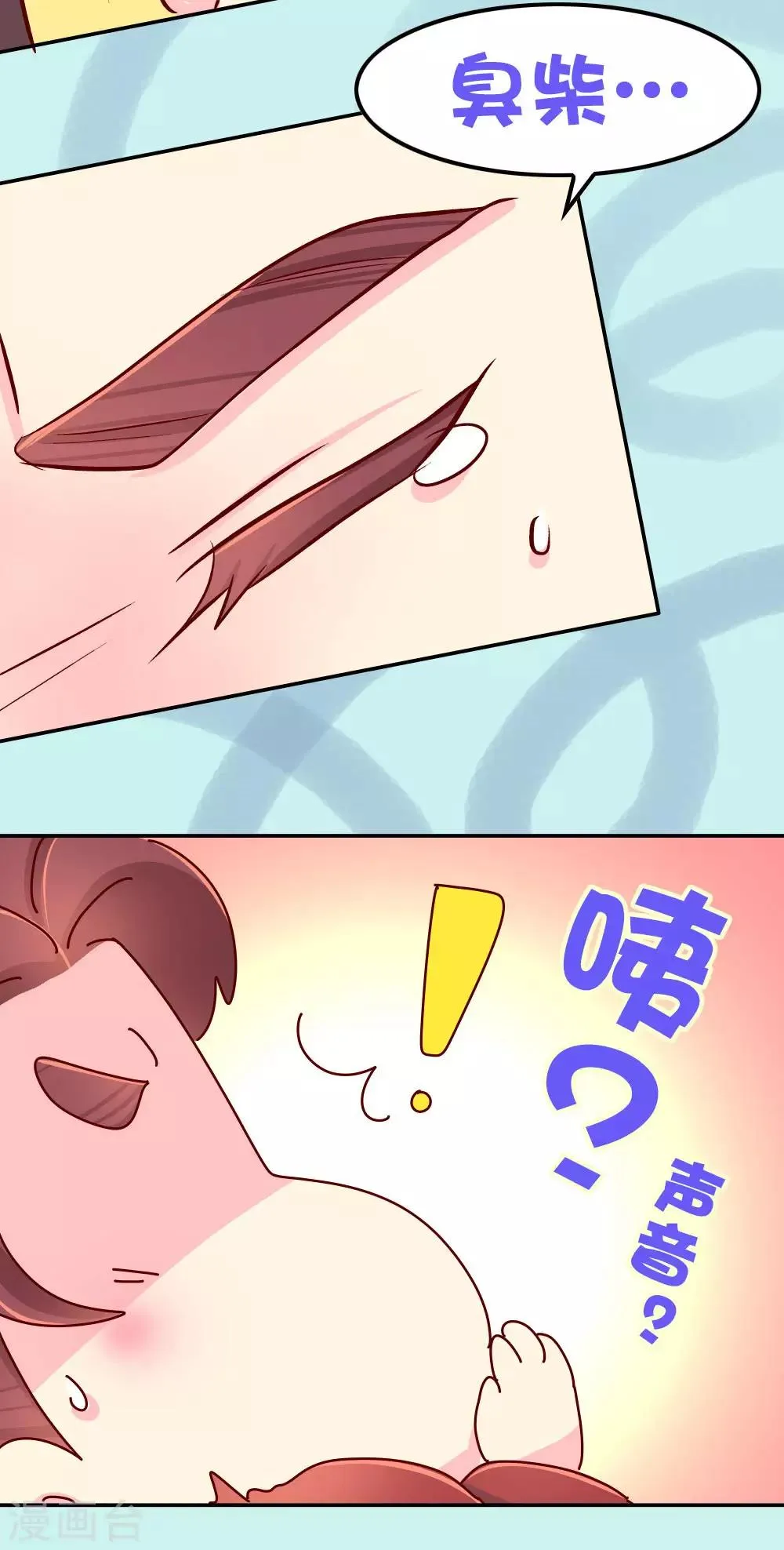 第82话 母后，谢谢你！ 第9页