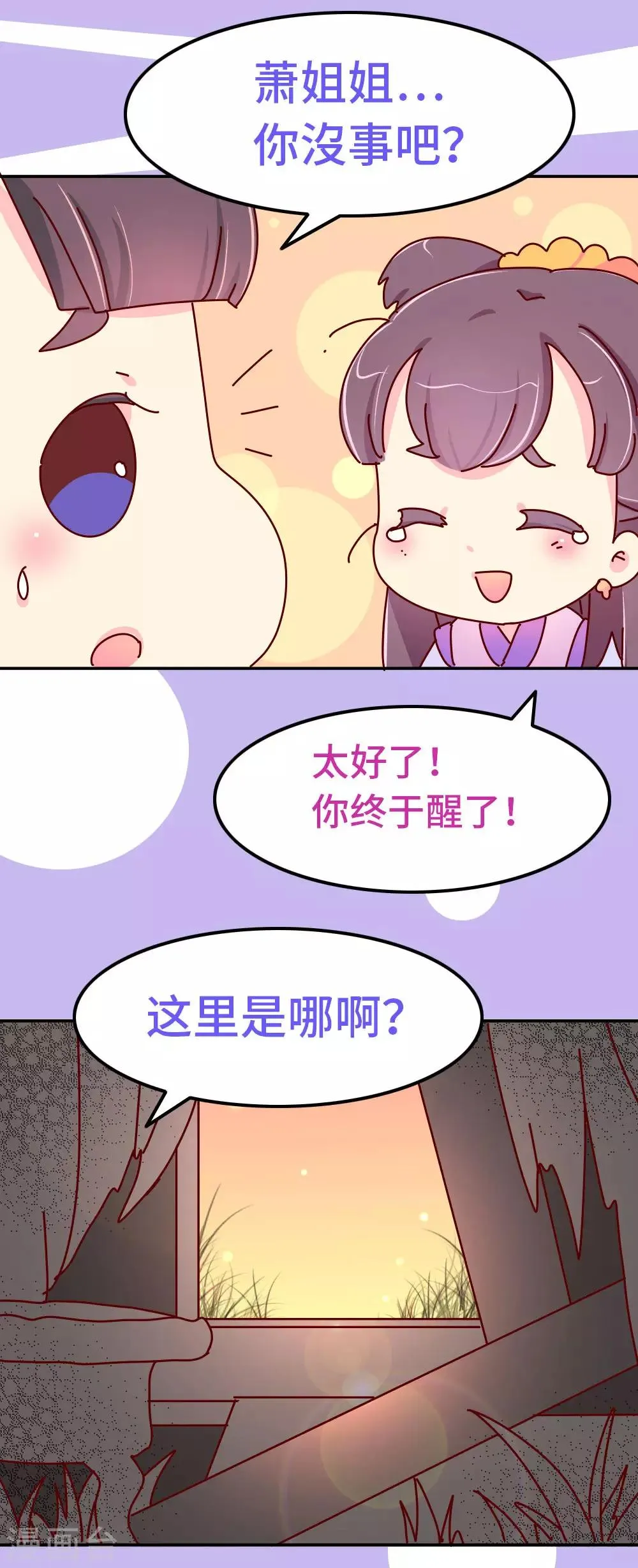 第80话 犯人是他！ 第4页