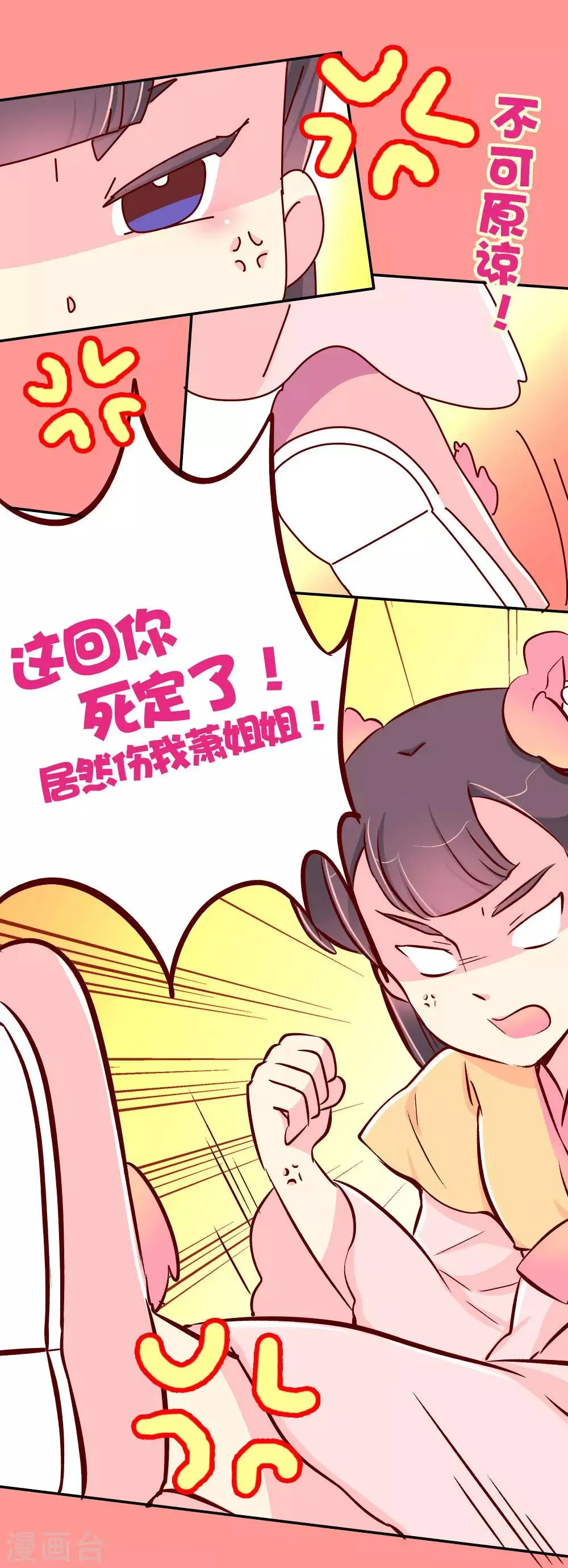 第80话 犯人是他！ 第10页