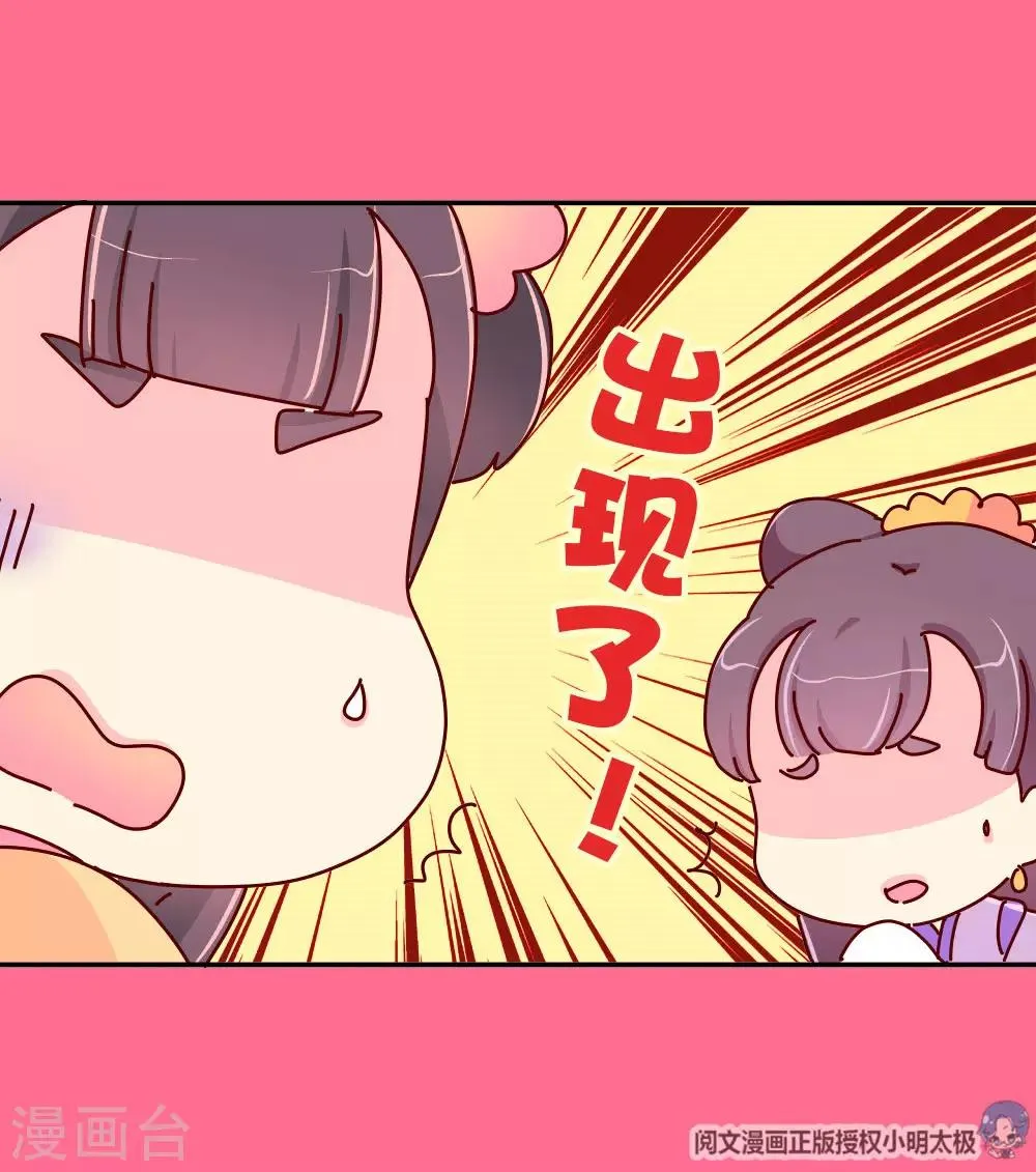 第80话 犯人是他！ 第18页