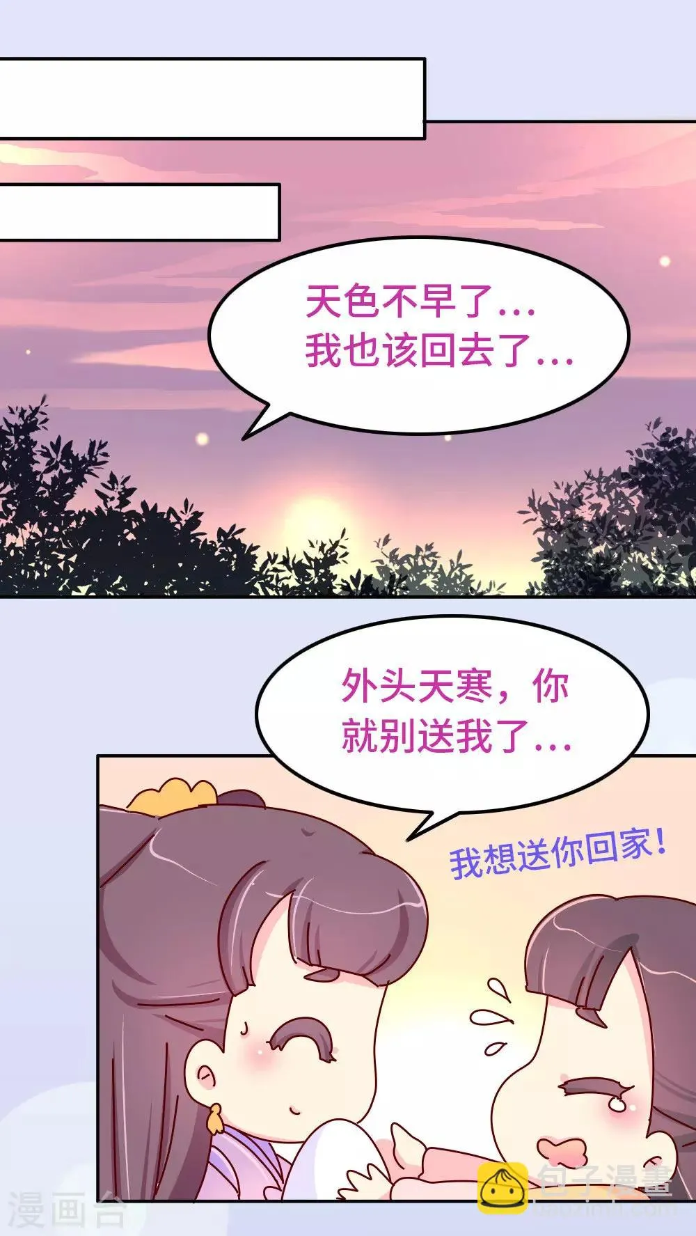 第79话 萧姐姐被绑架了！ 第2页
