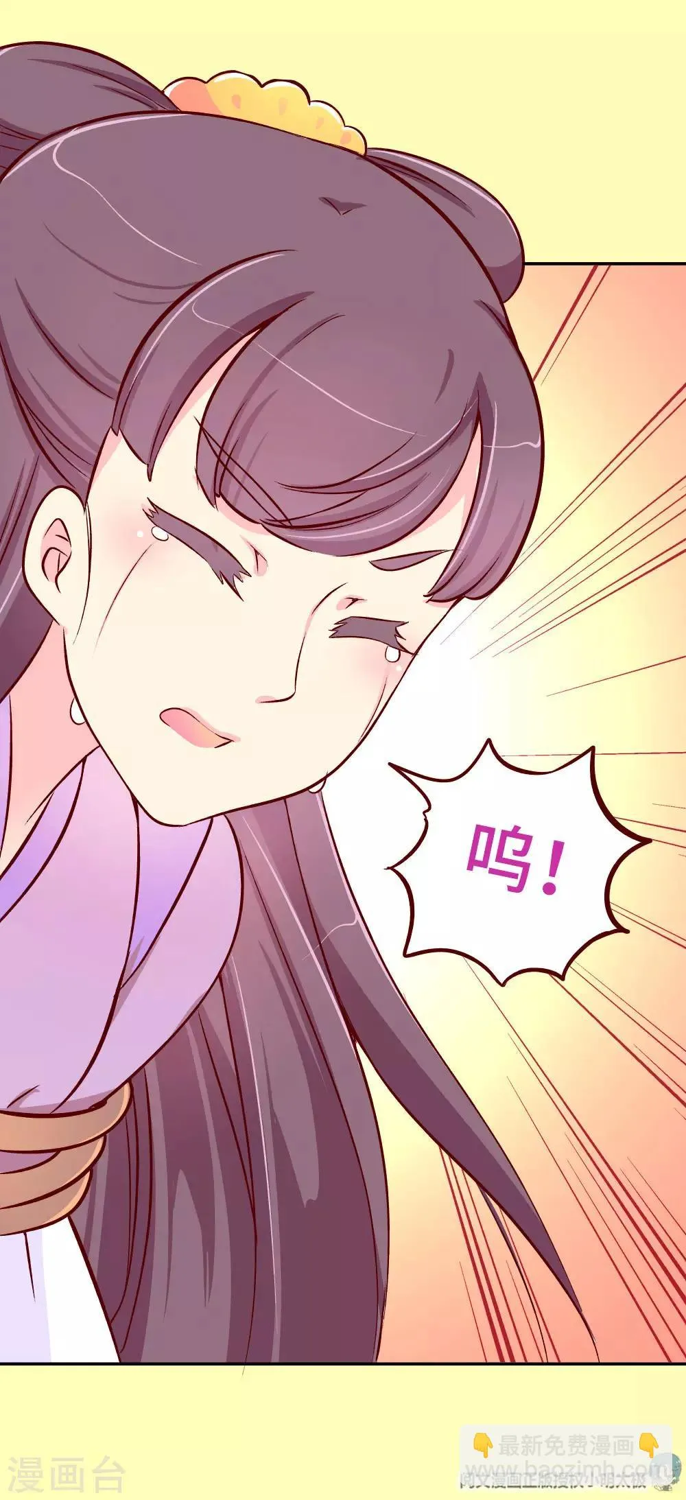 第79话 萧姐姐被绑架了！ 第11页
