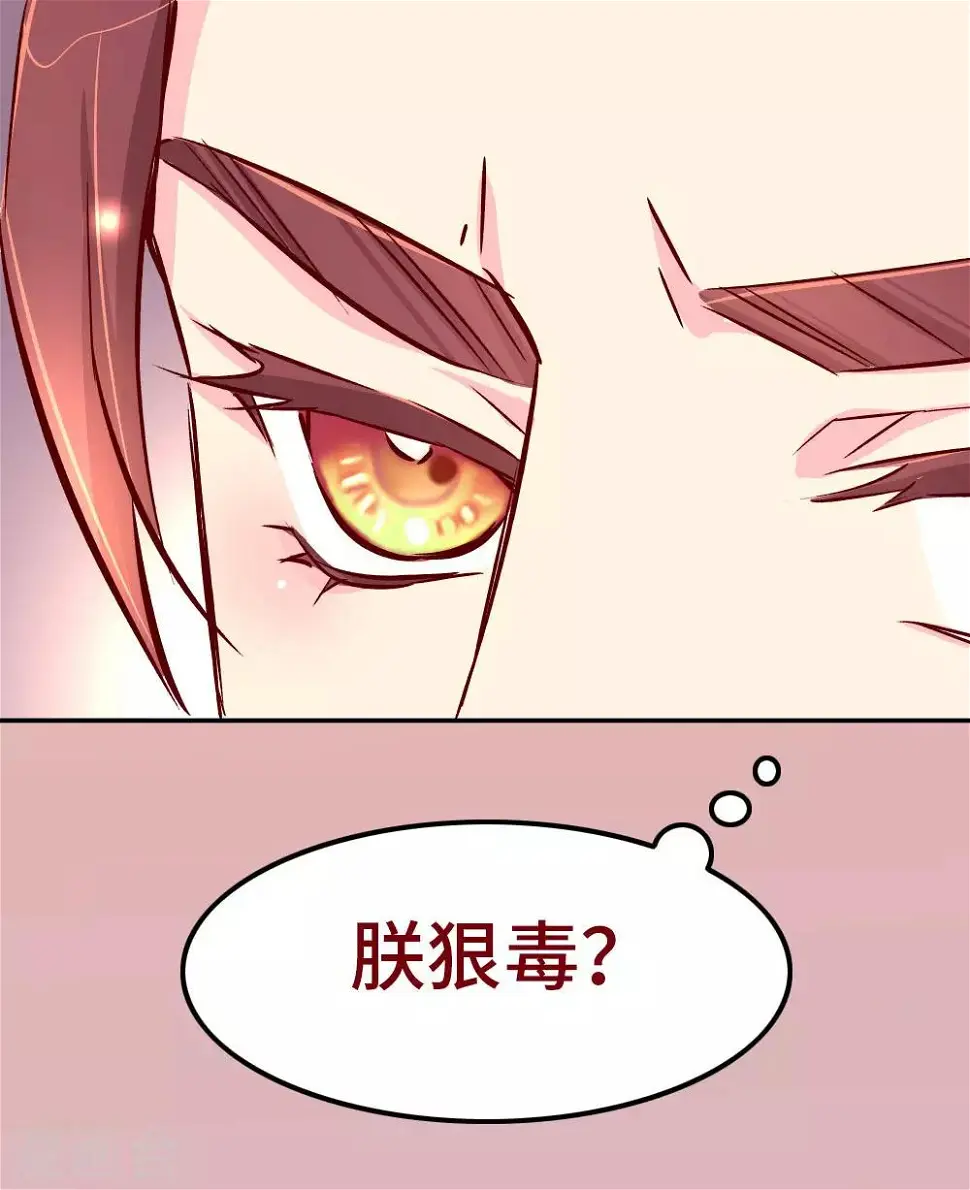 第77话 女人的战争 第5页