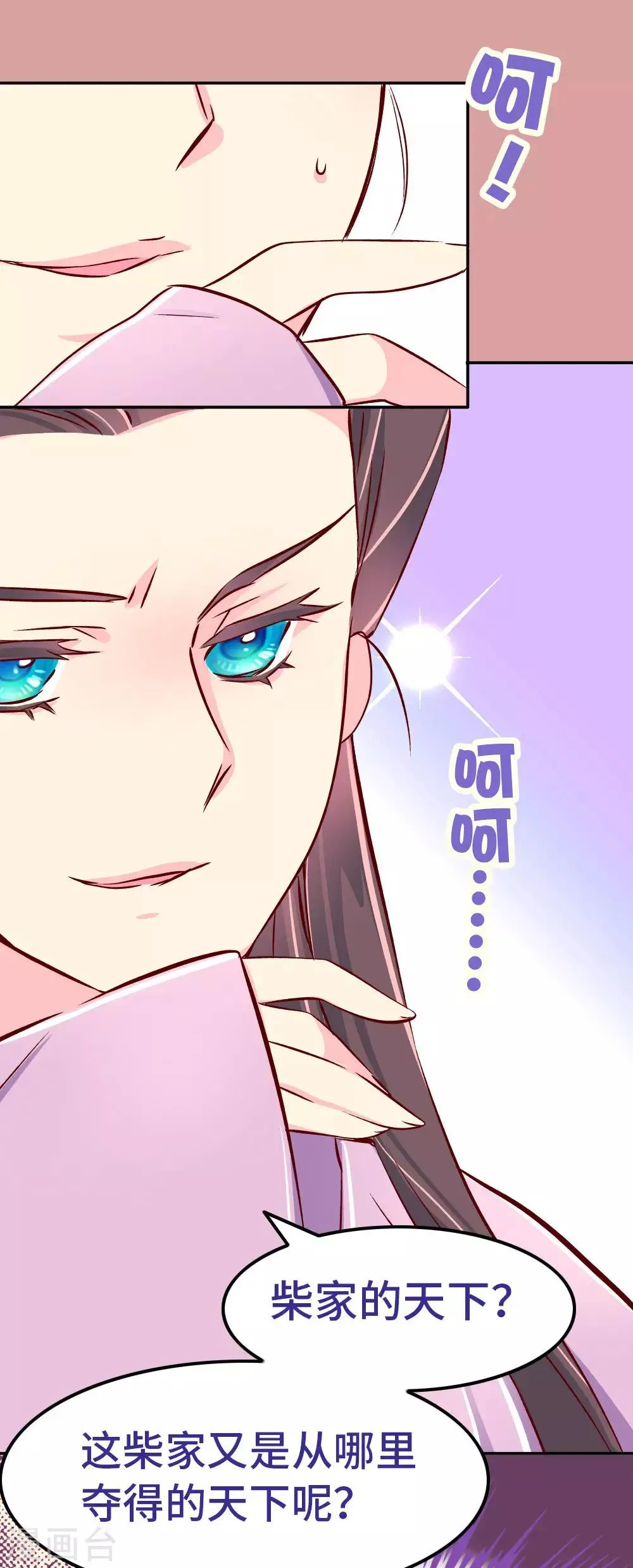 第77话 女人的战争 第12页