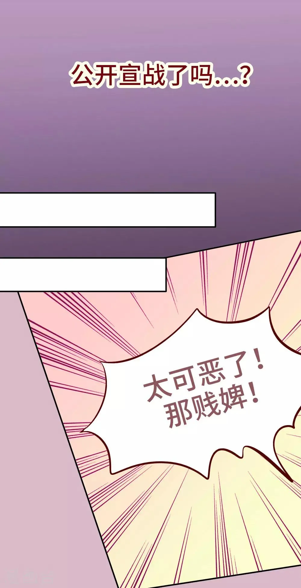 第77话 女人的战争 第18页