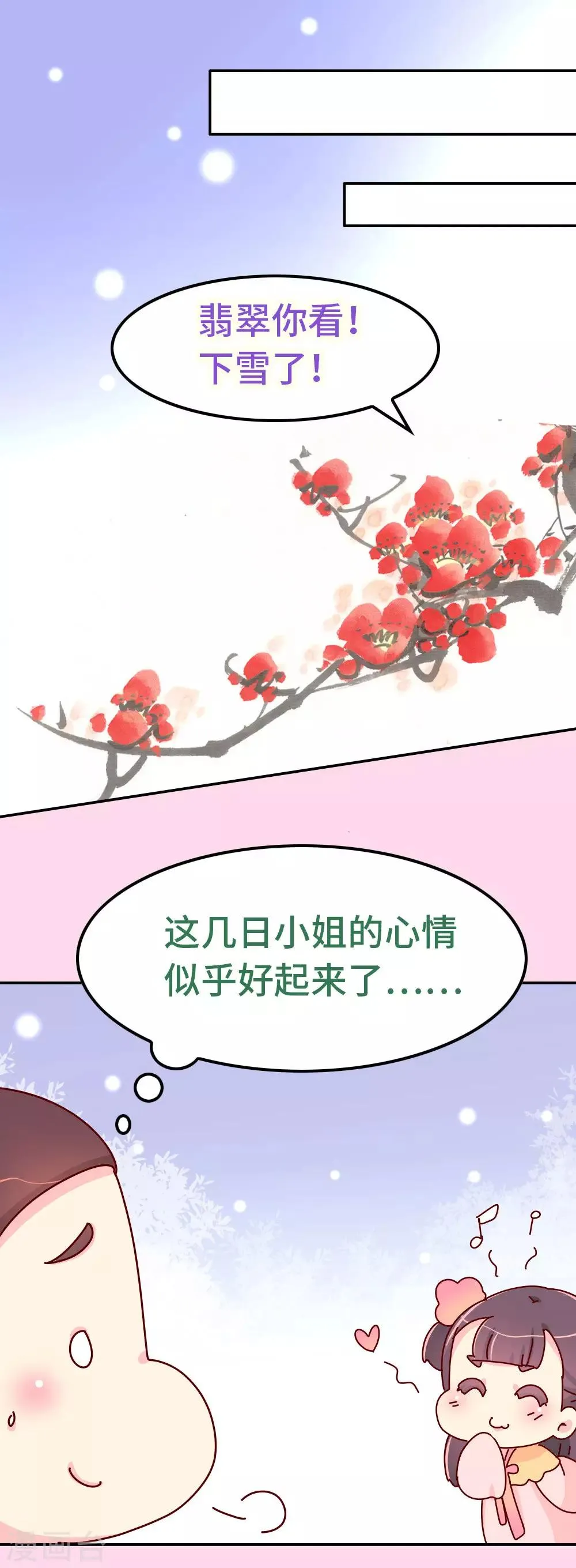 第75话 放开那个女孩！ 第2页