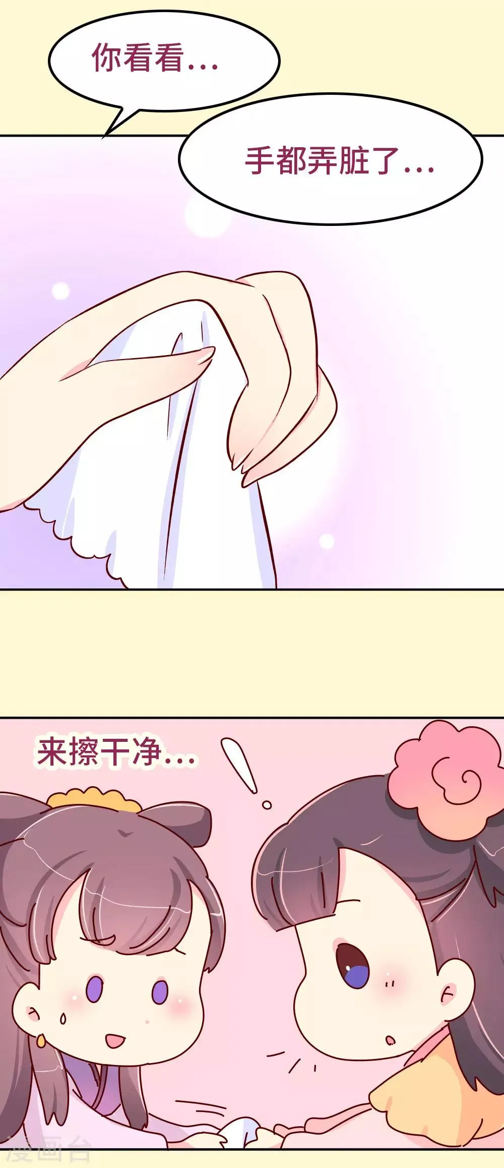 第75话 放开那个女孩！ 第8页