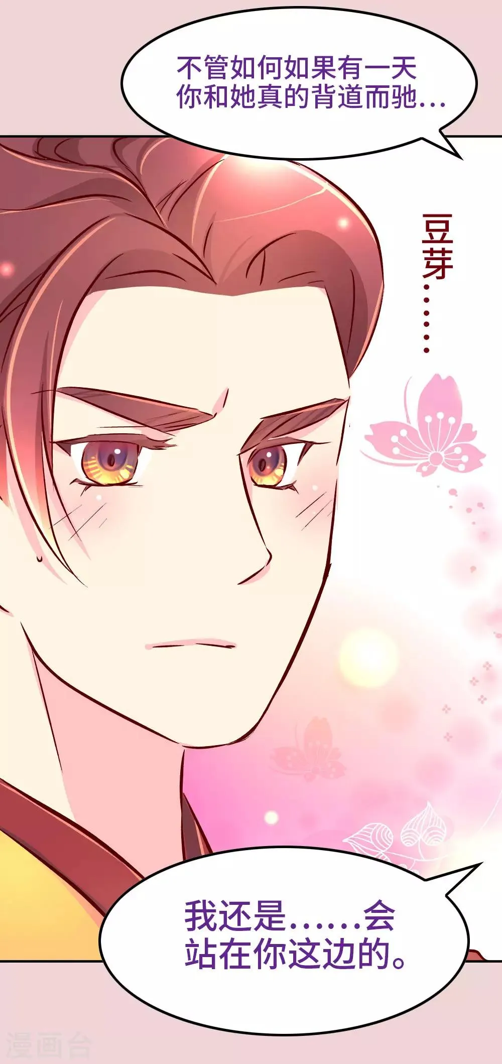 第75话 放开那个女孩！ 第17页