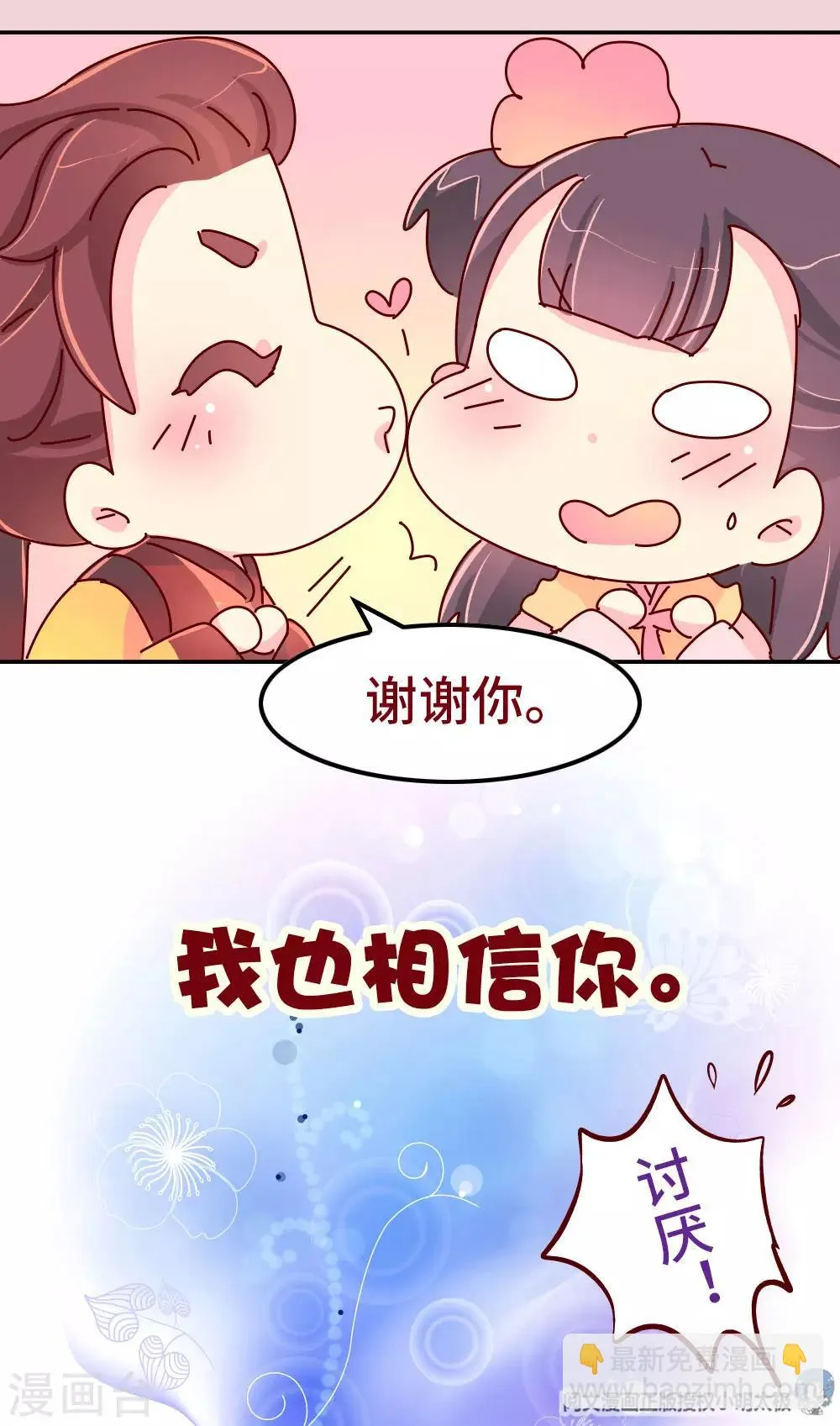 第75话 放开那个女孩！ 第18页