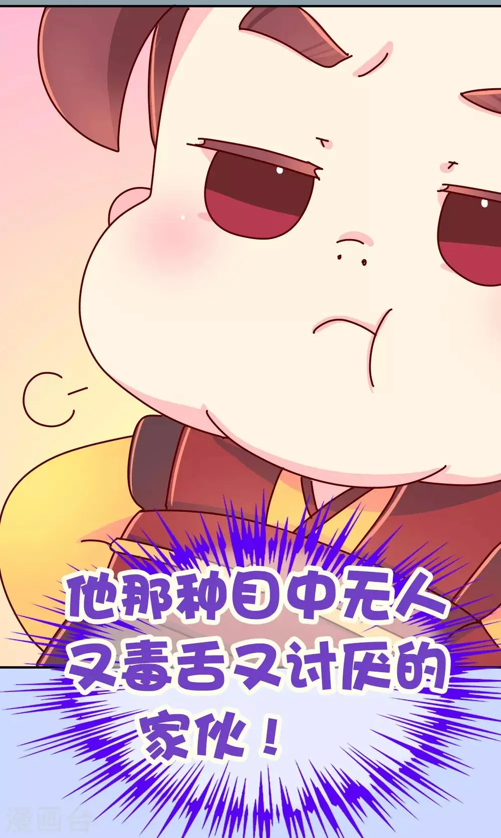 第74话 亲他一下 第5页