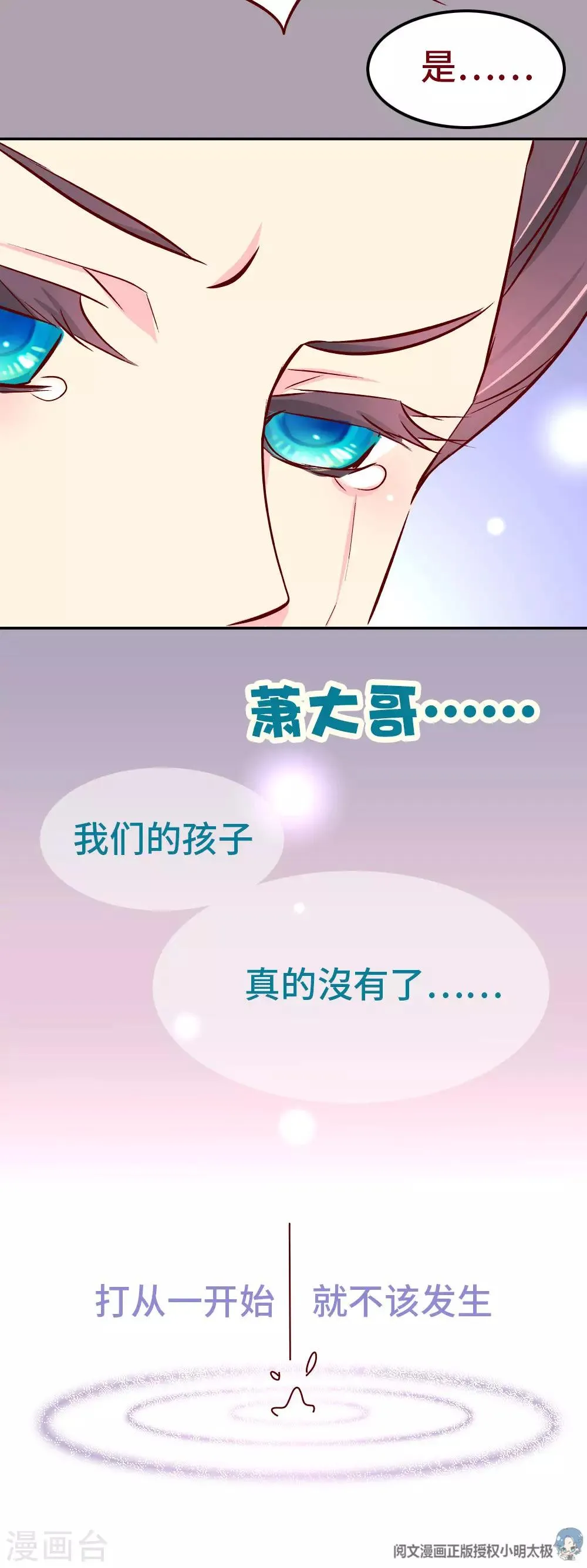 第73话 朕杀了他（小皇帝变瘦福利） 第17页